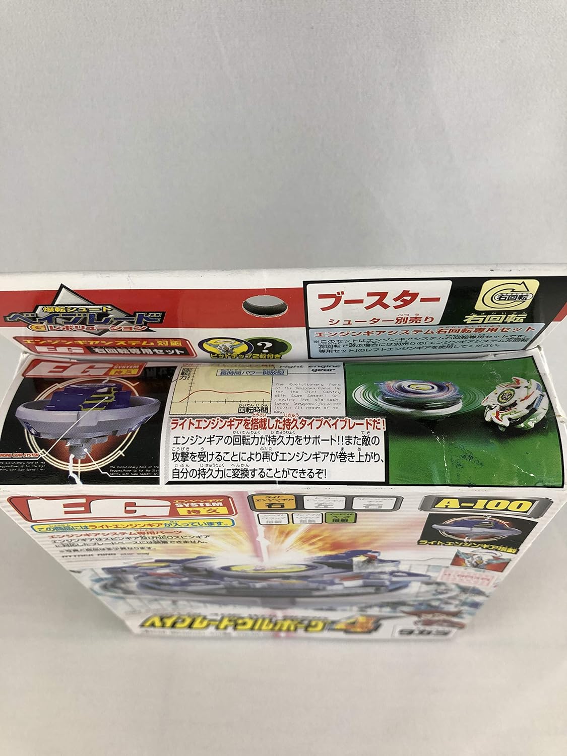 Amazon Co Jp ベイブレード ウルボーグ4 A 100