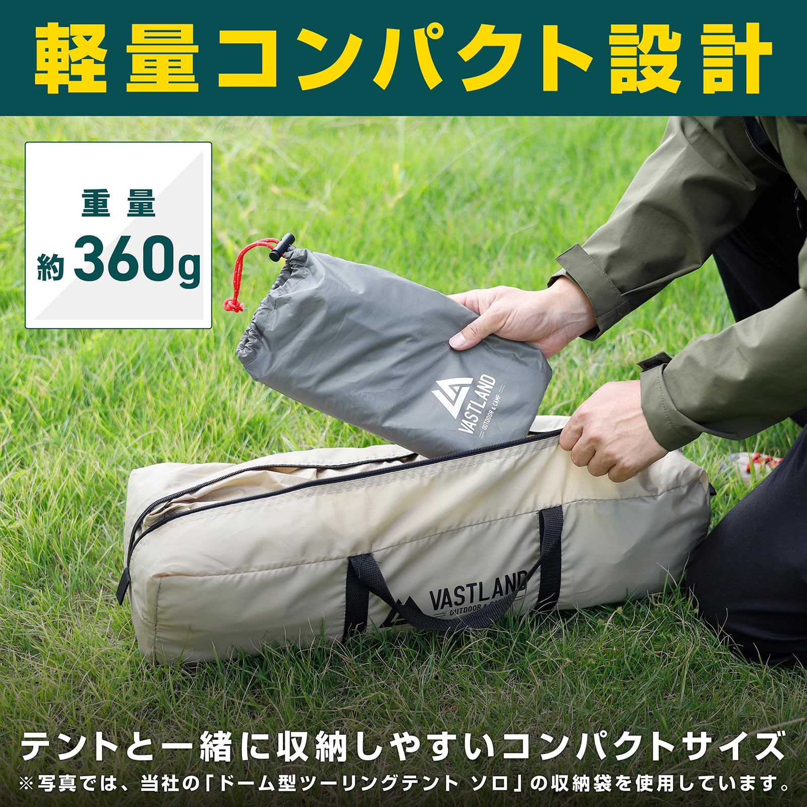 VASTLAND ツーリングテントソロ/グランドシート Amazon.co.jp: VASTLAND(ヴァストランド) ドーム型ツーリング