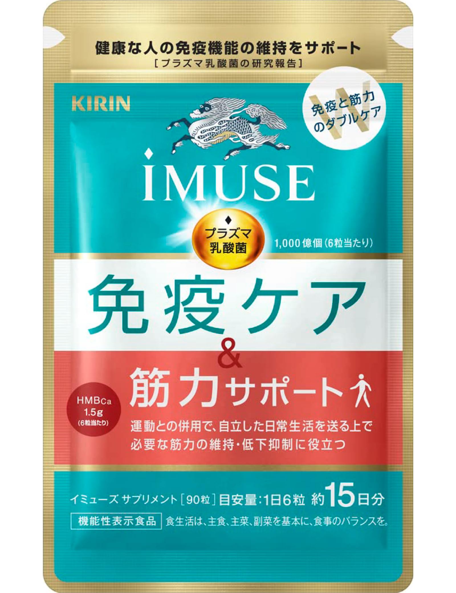 ◆イミューズ iMUSE 免疫ケア・筋力サポート 90粒×4袋 楽天市場】iMUSE イミューズ 免疫ケア・筋力サポート 90粒 15日分