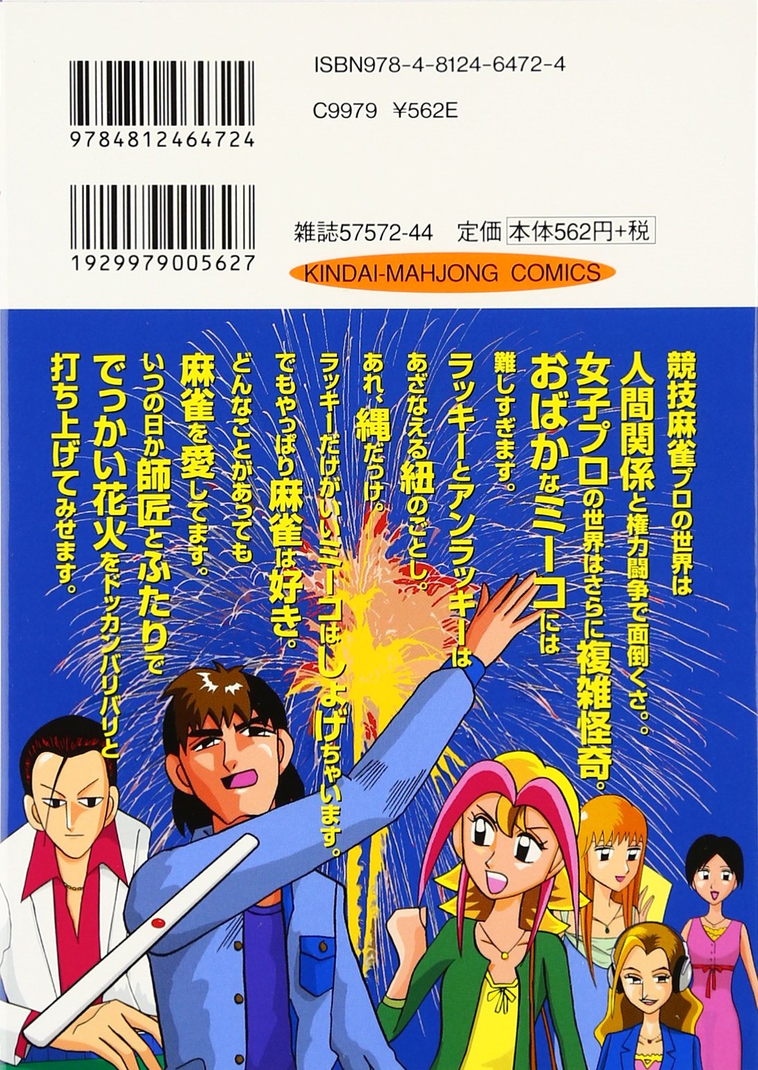 レッドカブラ　片山まさゆき Yahoo!オークション - 片山まさゆき レッドカブラ1巻 マガジン