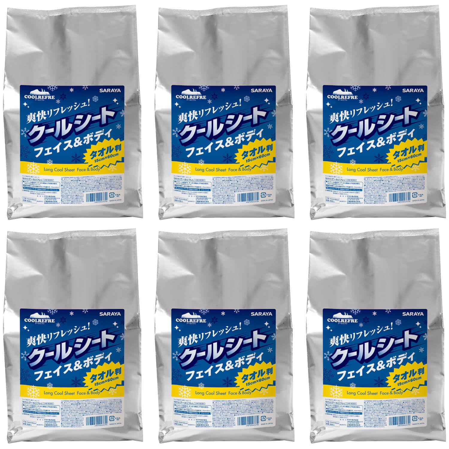 Amazon.co.jp: サラヤ フェイス＆ボディ用クールシート クールリフレ