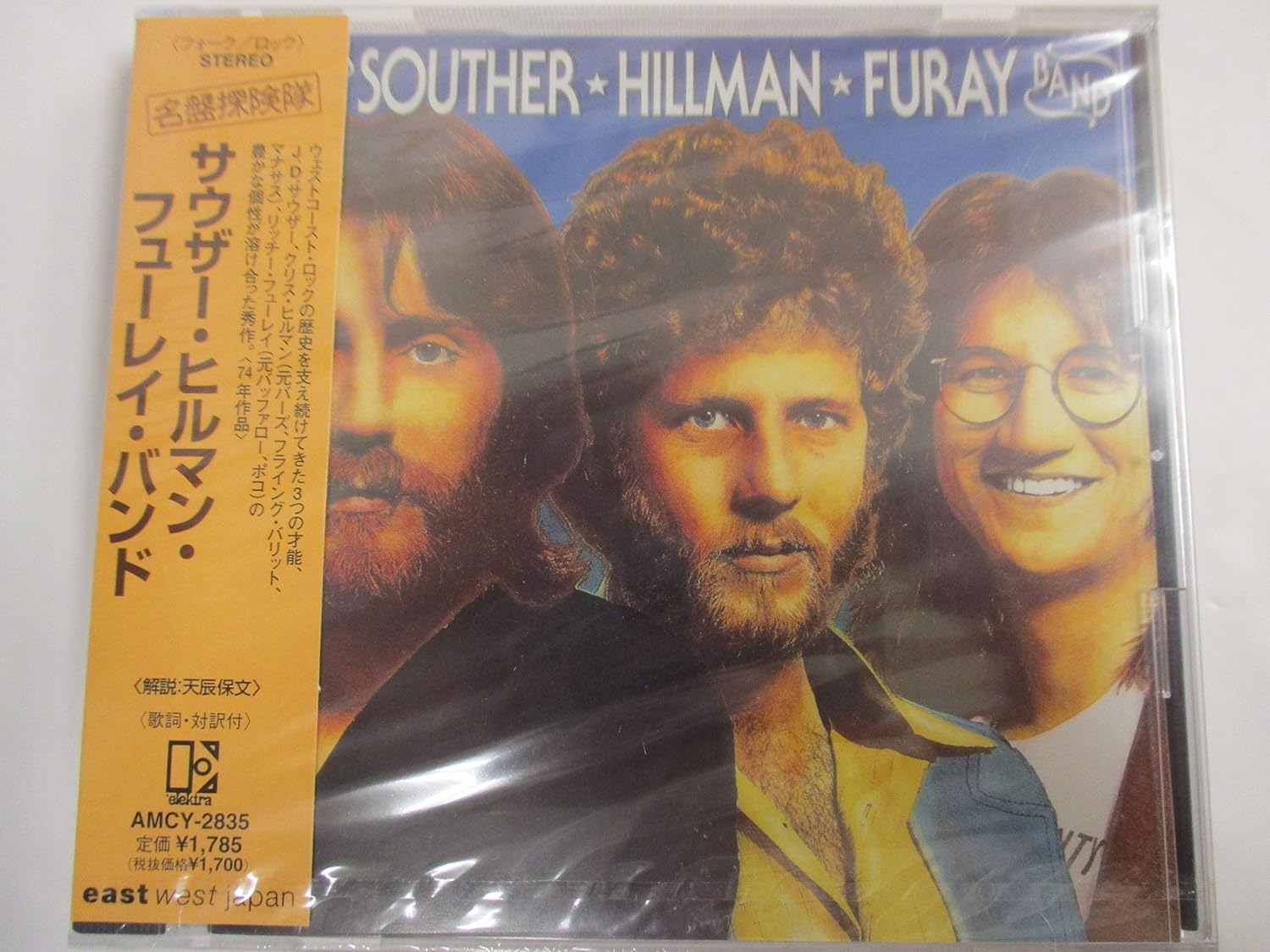 Amazon サウザー ヒルマン フューレイ バンド ザ サウザー ヒルマン フューレイ バンド 輸入盤 ミュージック