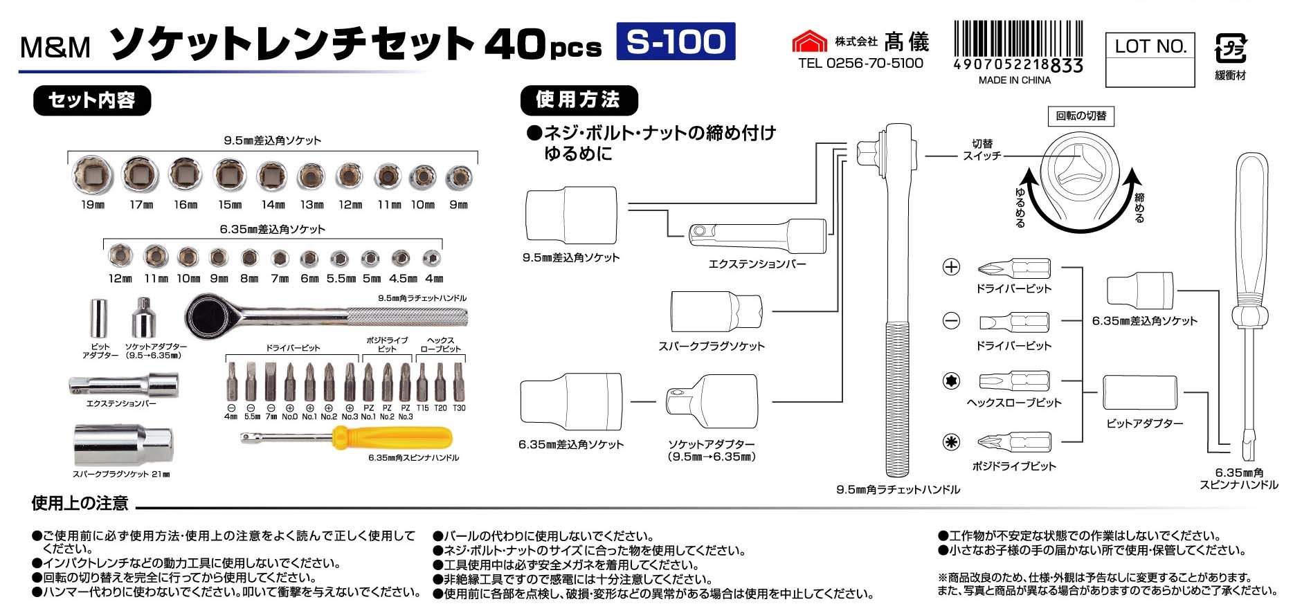 m＆m　3点セット Amazon | 高儀(Takagi) M&M ソケットレンチセット 40pcs S-100 ハード