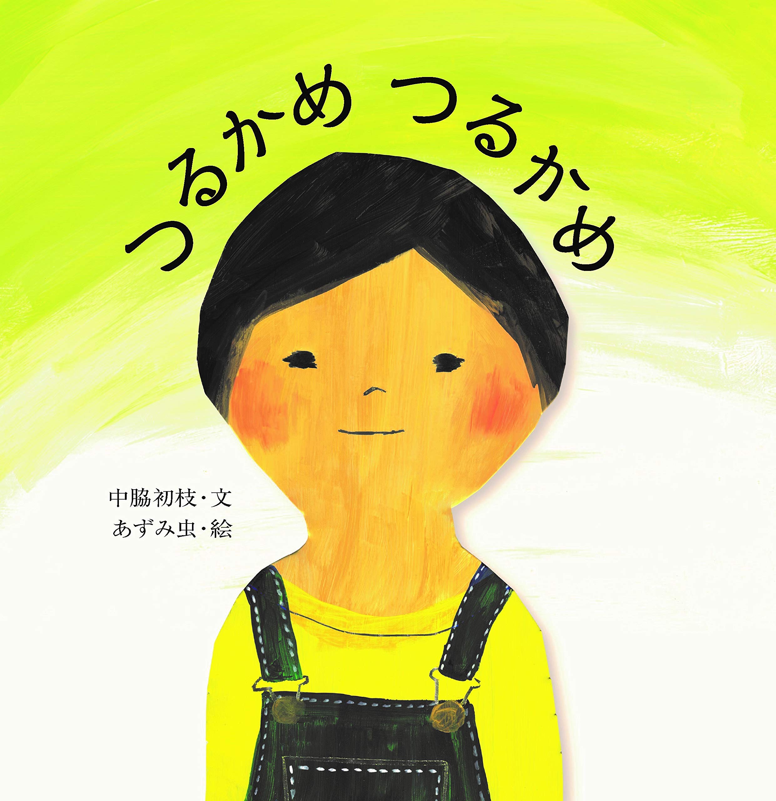 はじめてであう絵画の本　8冊セット　あすなろ書房 あすなろ書房 2023年新刊読み物セット 全8巻｜HONLINE（ホンライン）