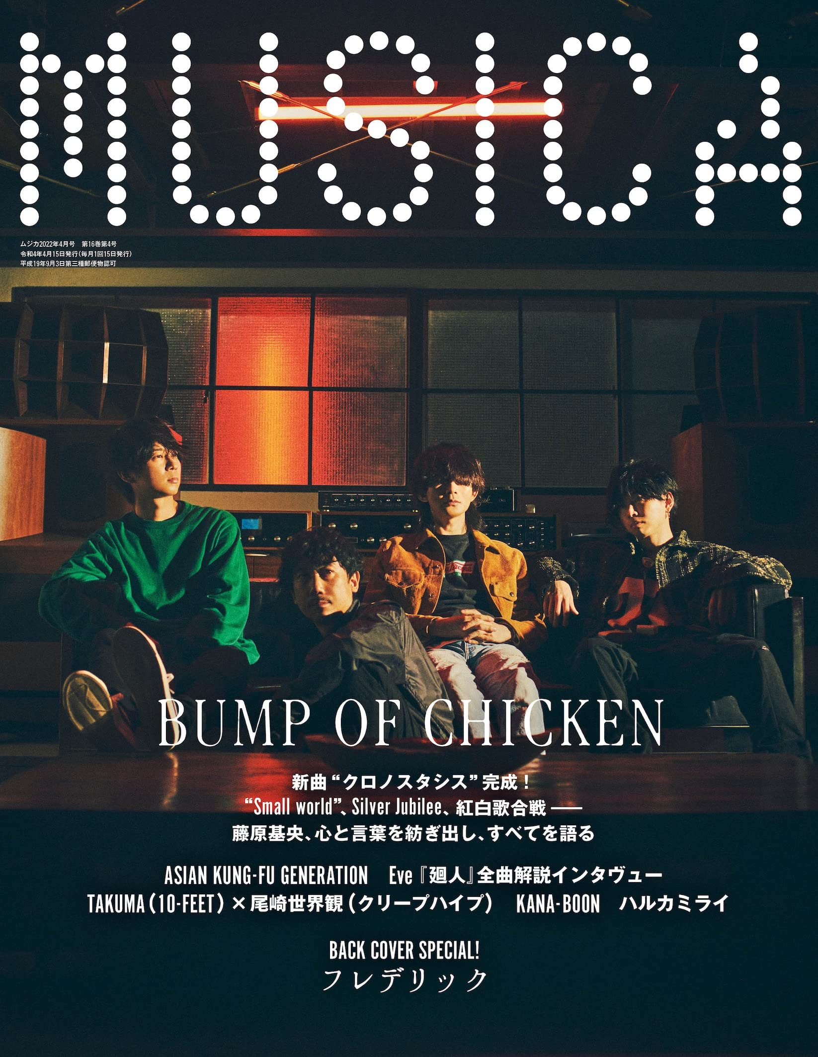 MUSICA(ムジカ)2022年5月号&キーホルダー MUSICA(ムジカ) 2022年 05月号 |本 | 通販 | Amazon