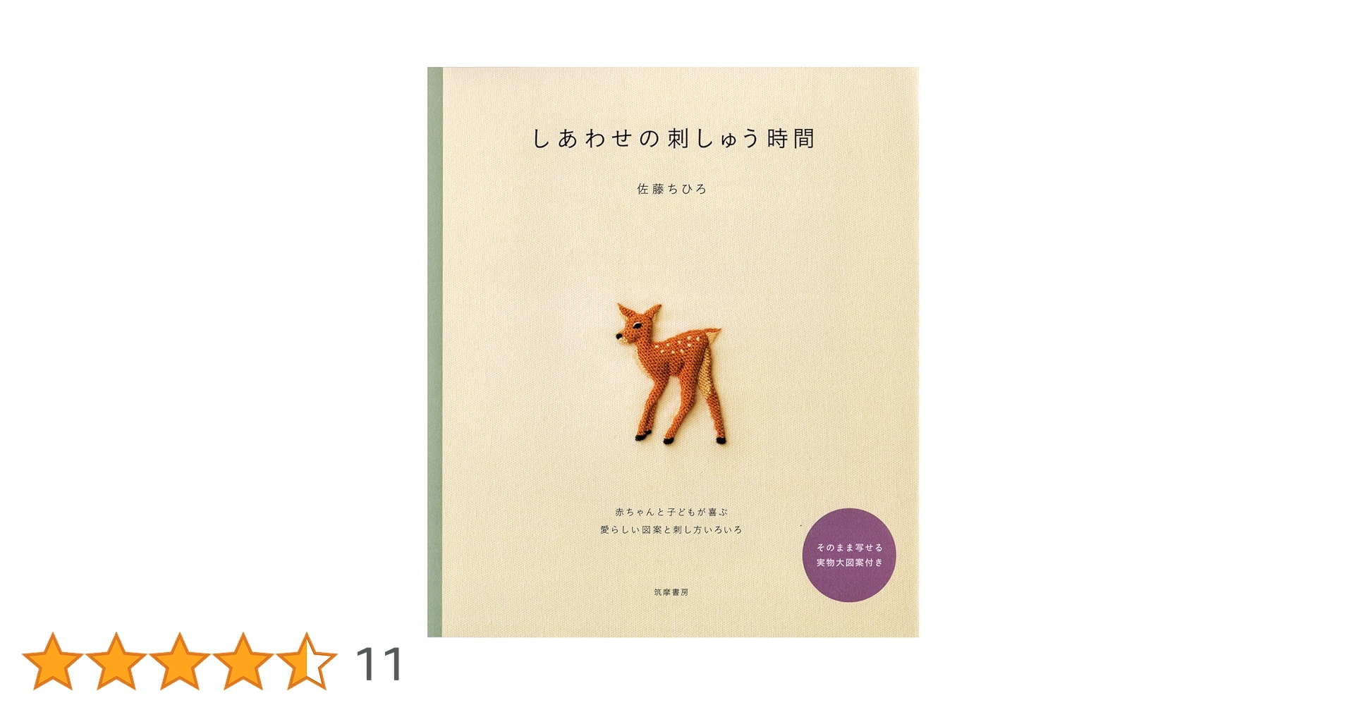 手書き作品 「幸せの薔薇」(B4) mamamikoプリザーブドフラワー 16輪 白い枯れない本物の薔薇
