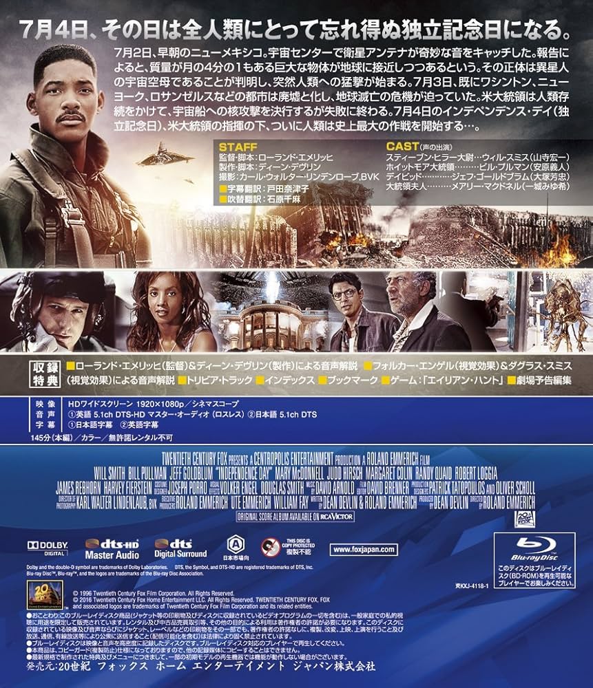 Amazon.co.jp: インデペンデンス・デイ [Blu-ray] : ウィル