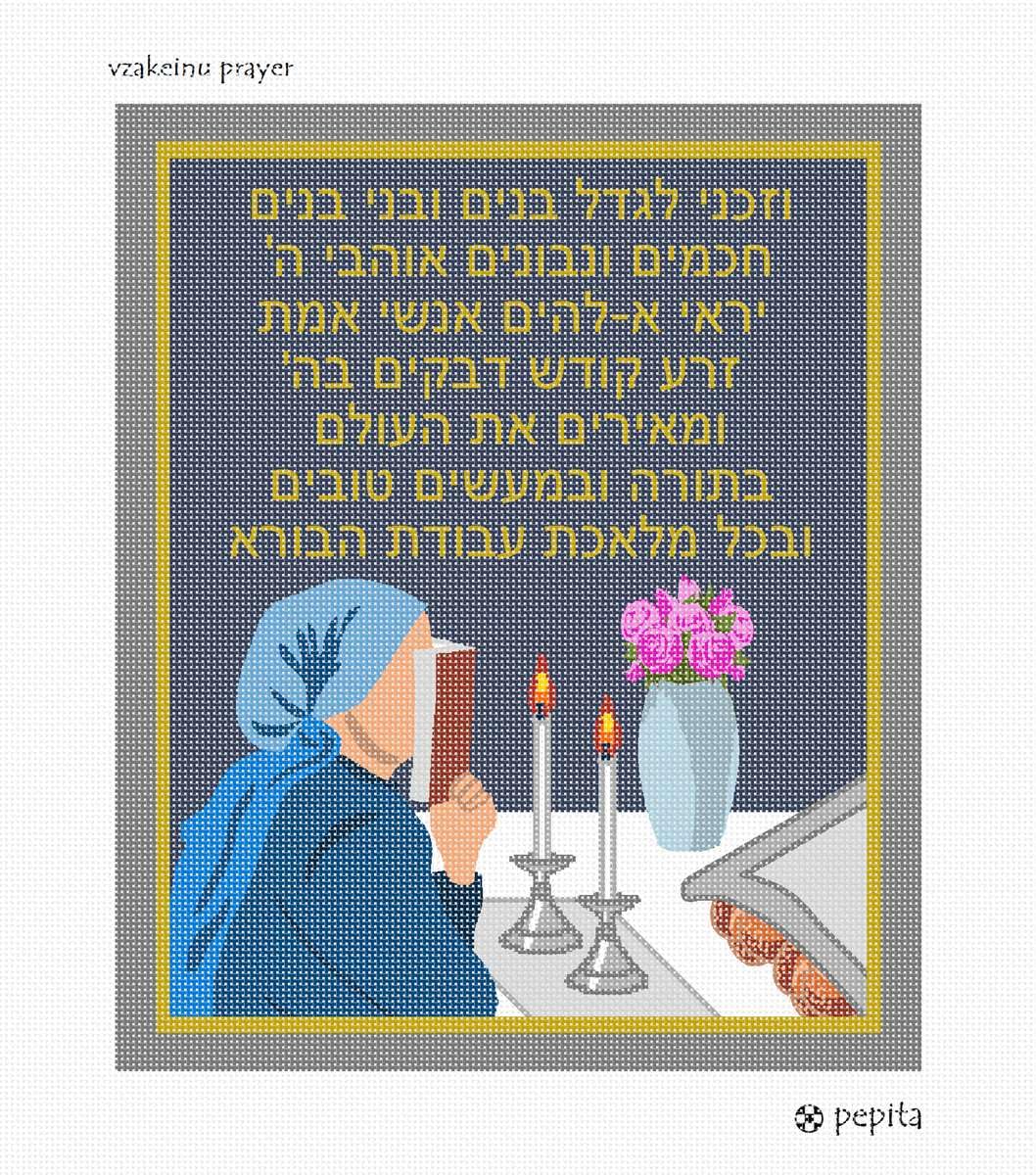 Pepita Needlepoint kit: Vzakeinu Prayer, 12