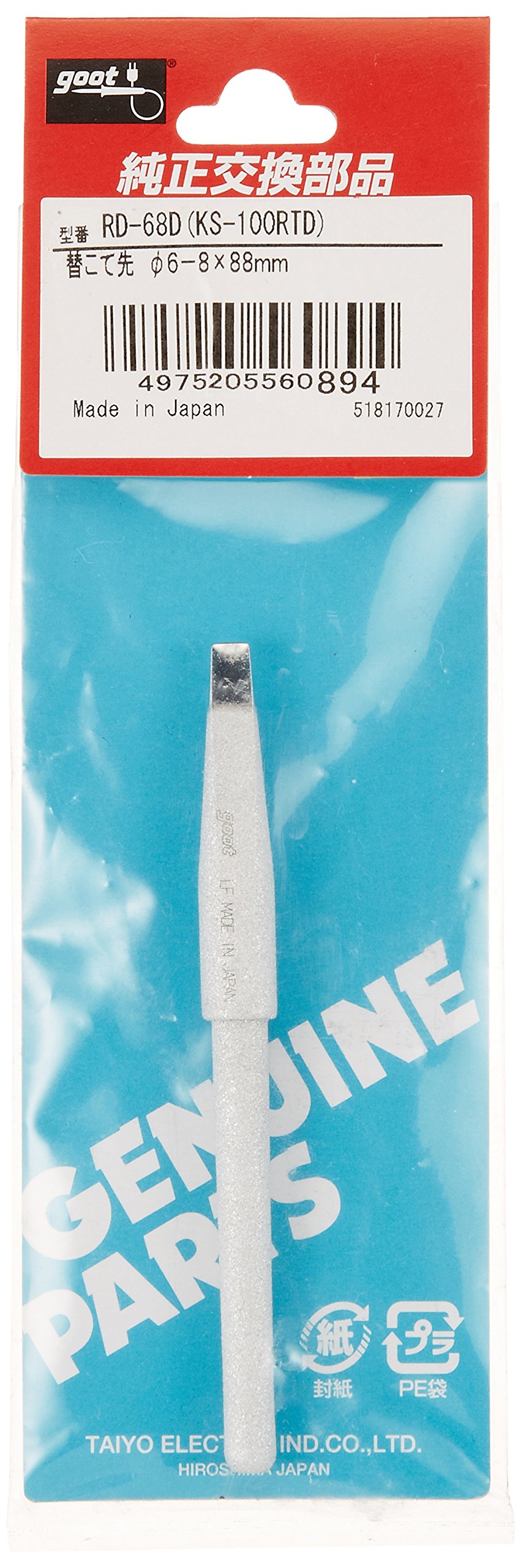 goot 替こて先 径6-8×88mm RD-68D tf8su2k goot(太洋電機産業)のはんだごて替コテ先 【通販モノタロウ】 はんだご