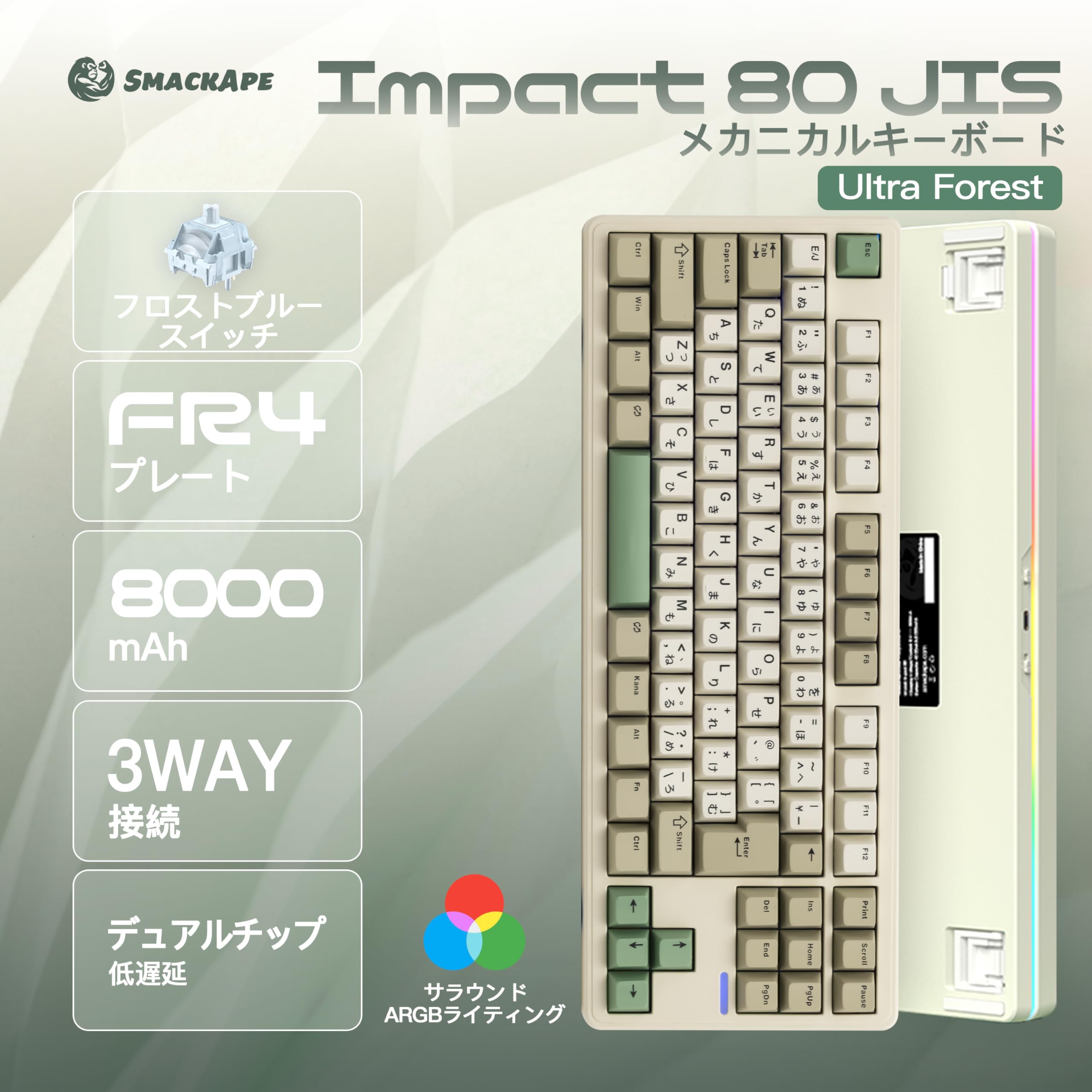 Amazon | SmackApe Impact 80 メカニカルキーボード 3WAY接続 無線