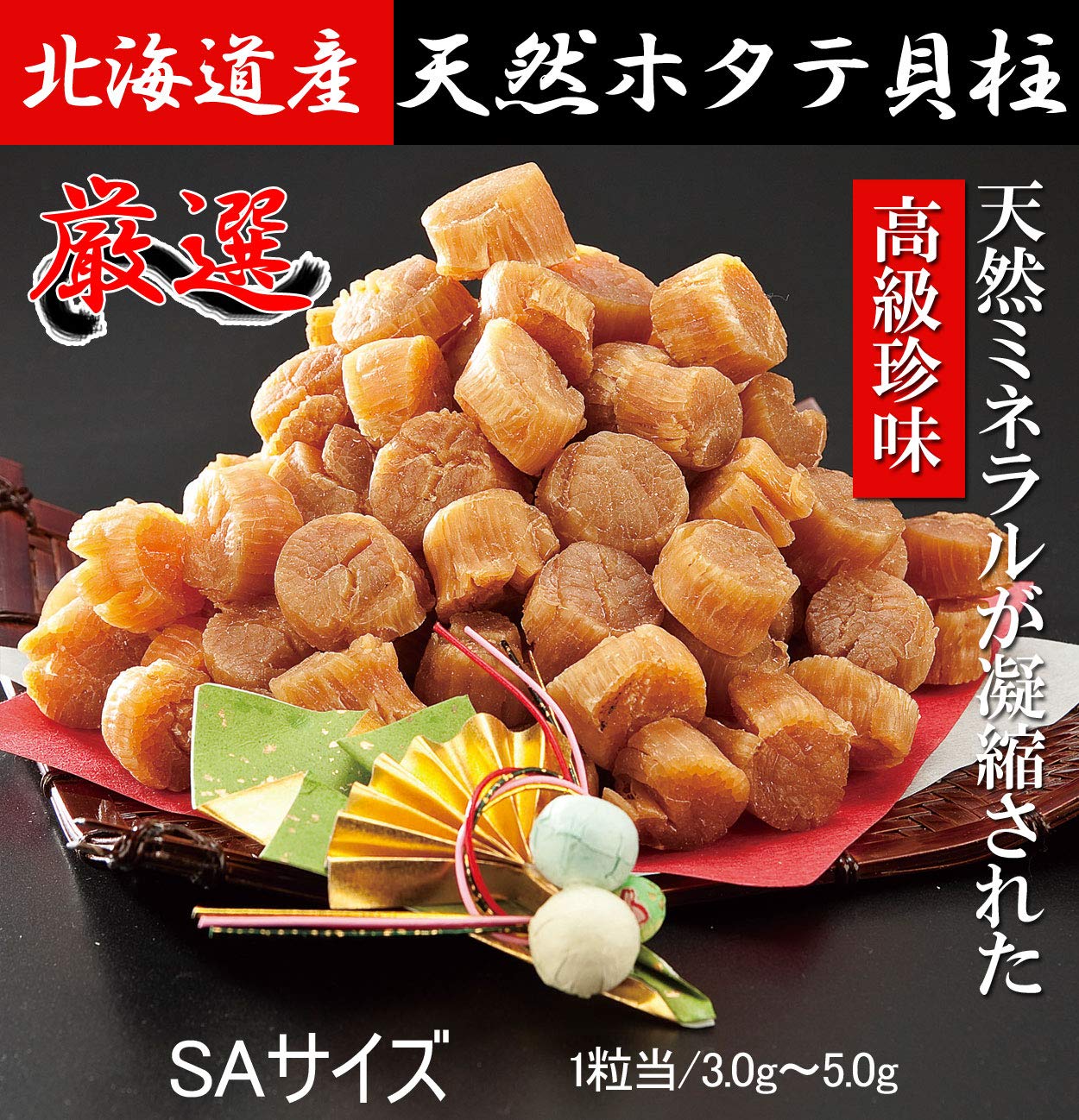 Amazon.co.jp: ホタテ干し貝柱 (500g)訳あり北海道産 天然 (訳あり