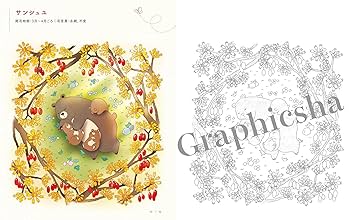 掛け軸 森光子 書 「花さきぬ 花ちりぬ 花みのる」 紙本 希少 掛軸 美品 やすらぎのぬりえシリーズ 森のちいさな女の子 〜花とどうぶつ
