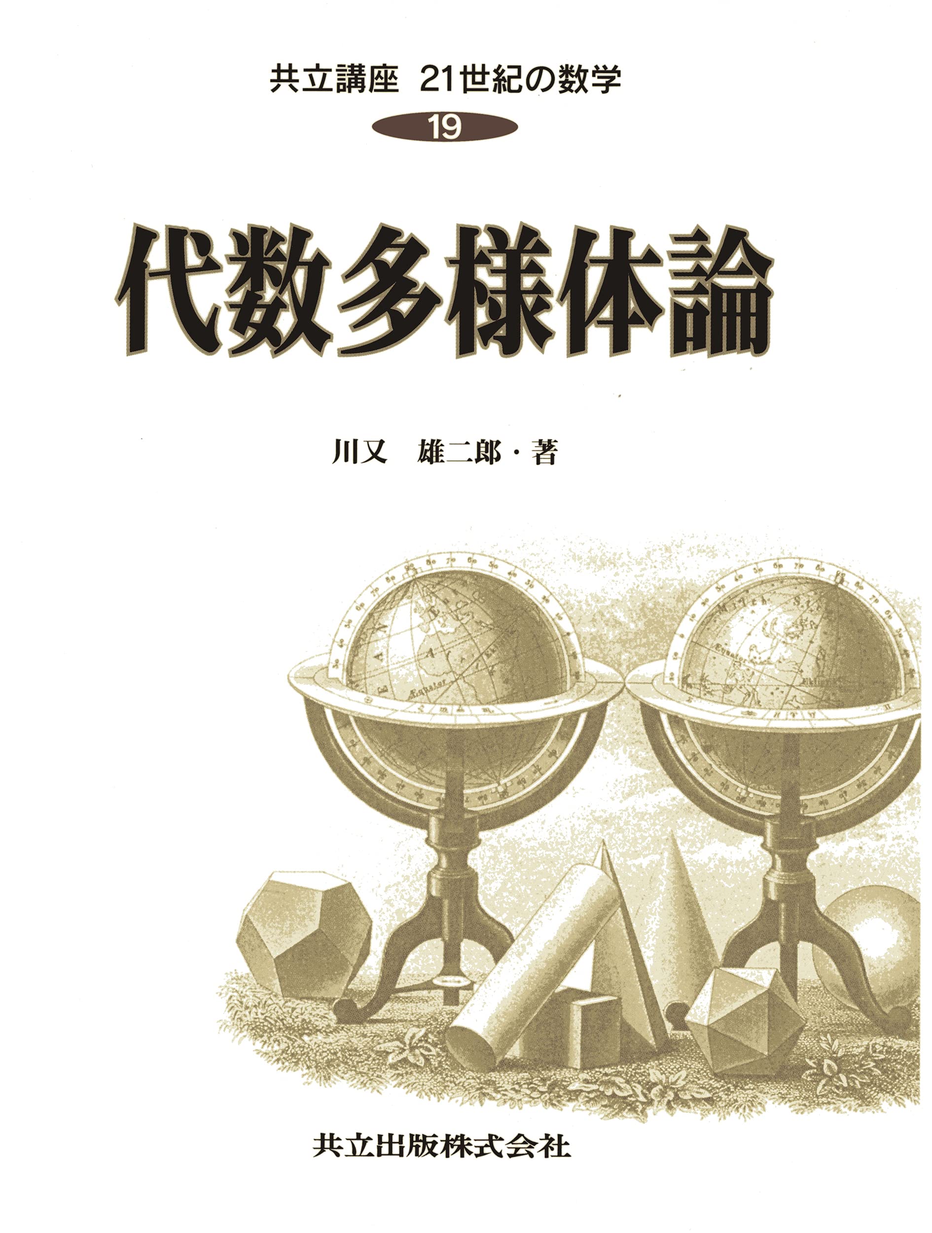 DaisuÌ„ tayoÌ„tai ron