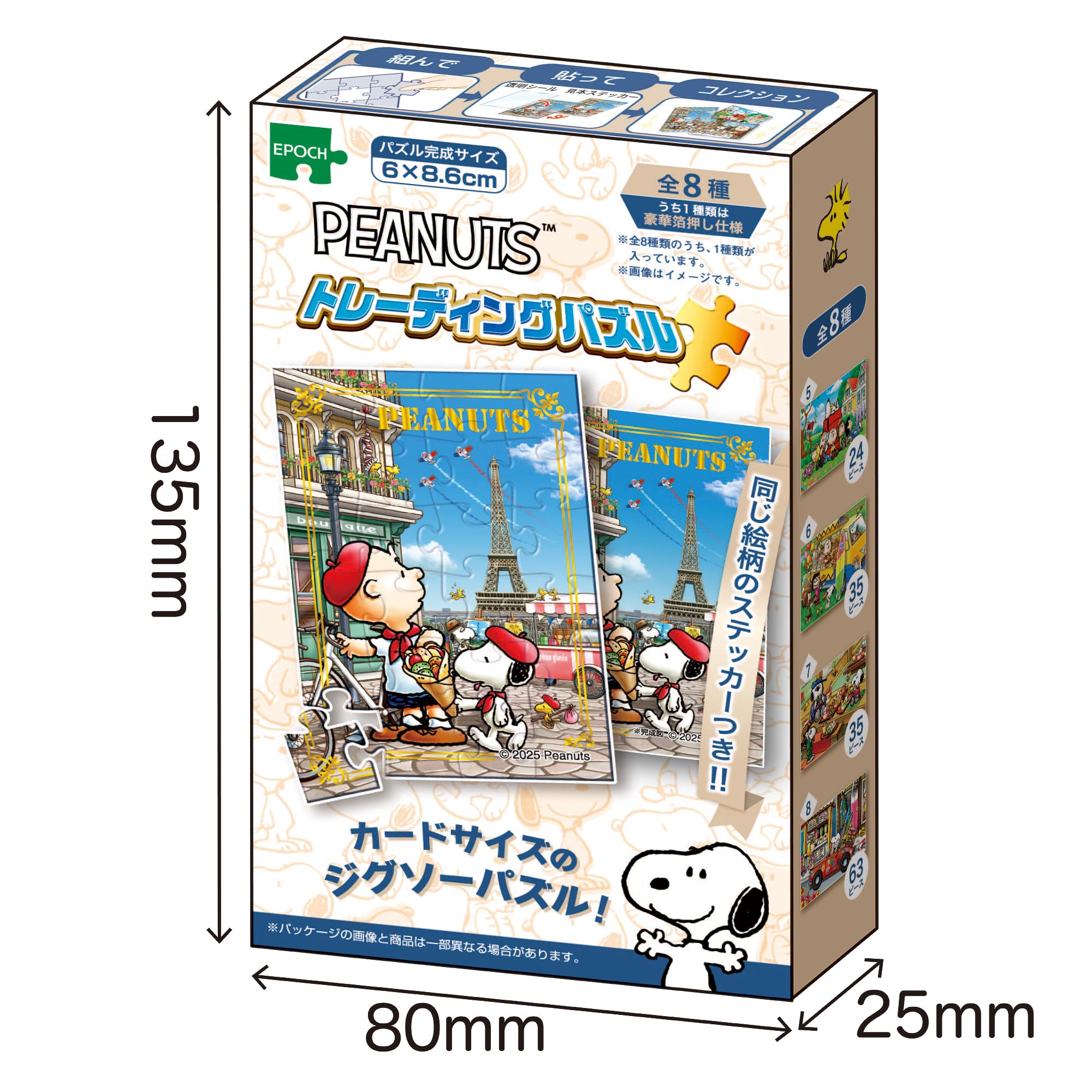 Amazon | エポック社（EPOCH） 【トレーディングカードサイズの