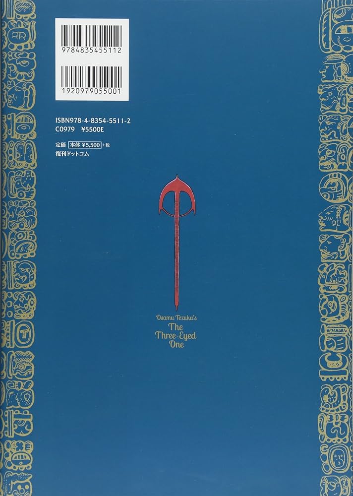 【中古】 三つ目がとおる ６/講談社/手塚治虫 三つ目がとおる(講談社漫画文庫版)(6) 講談社漫画文庫 中古漫画