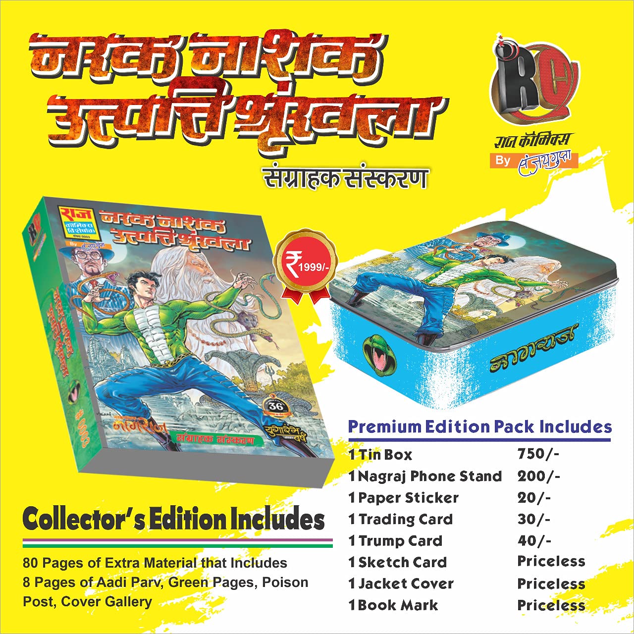 Raj Comics | Narak Nashak Nagraj Origin | Utpatti Shrinkhla