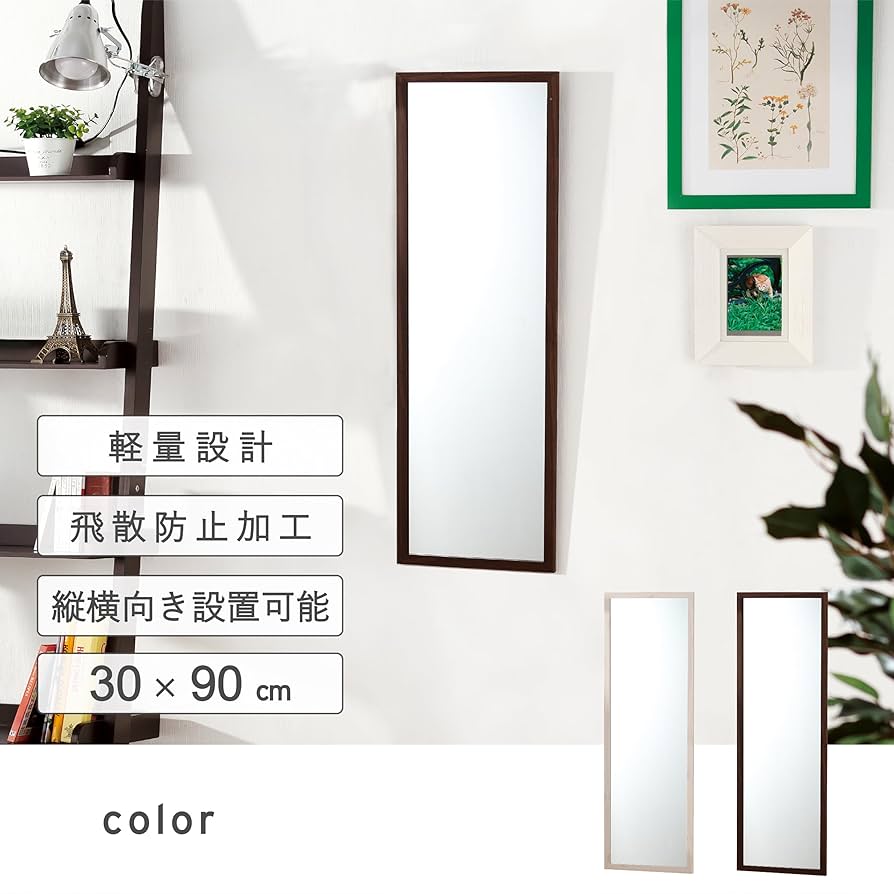 Amazon.co.jp: 【鏡・ミラー・姿見】 武田コーポレーション