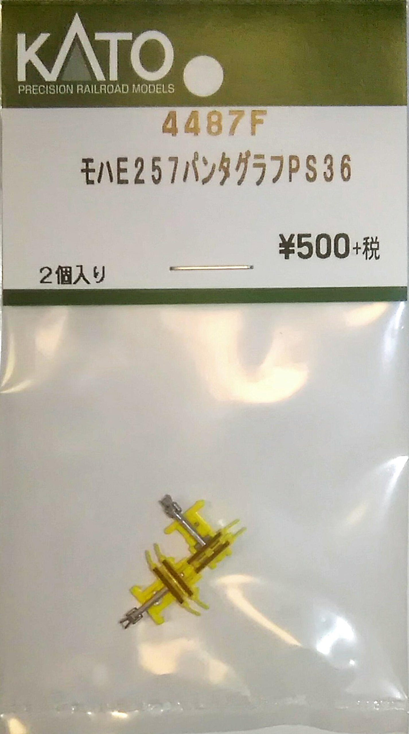 【leafa 品】KATO E257系 カトー(KATO)|E257系 あずさ・かいじ|HARDOFFオフモール（オフモ