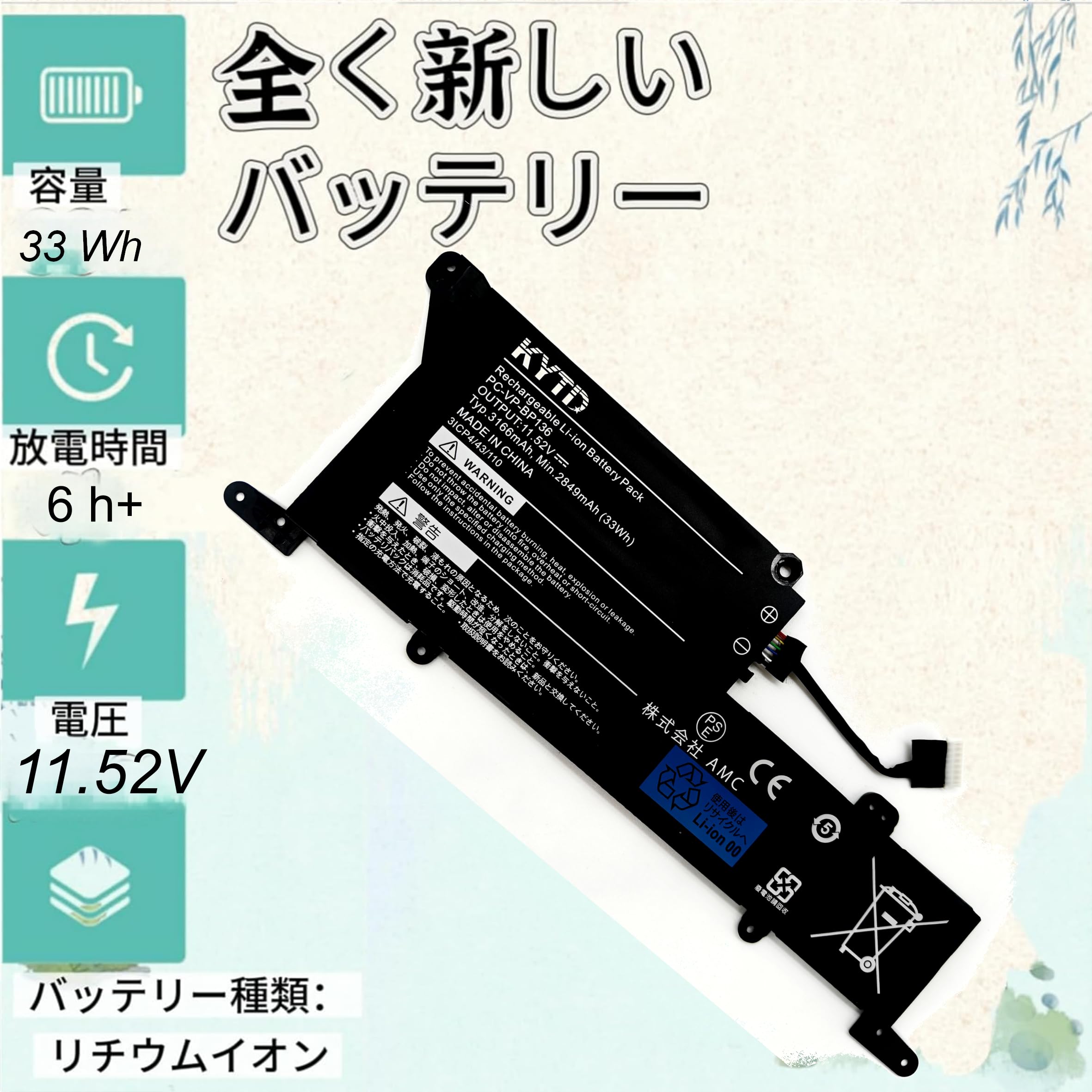 Amazon.co.jp: KYTD BP136 PC-VP-BP136 バッテリー 適合 NEC VersaPro