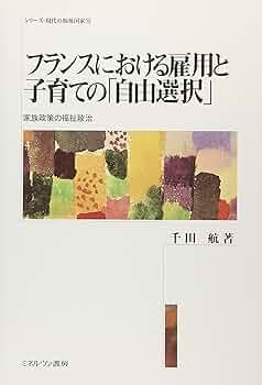 家族主義福祉レジ-ムの再編とジェンダ-政治/ミネルヴァ書房/辻由希（単行本） 家族主義福祉レジームの再編とジェンダー政治 シリーズ・現代の
