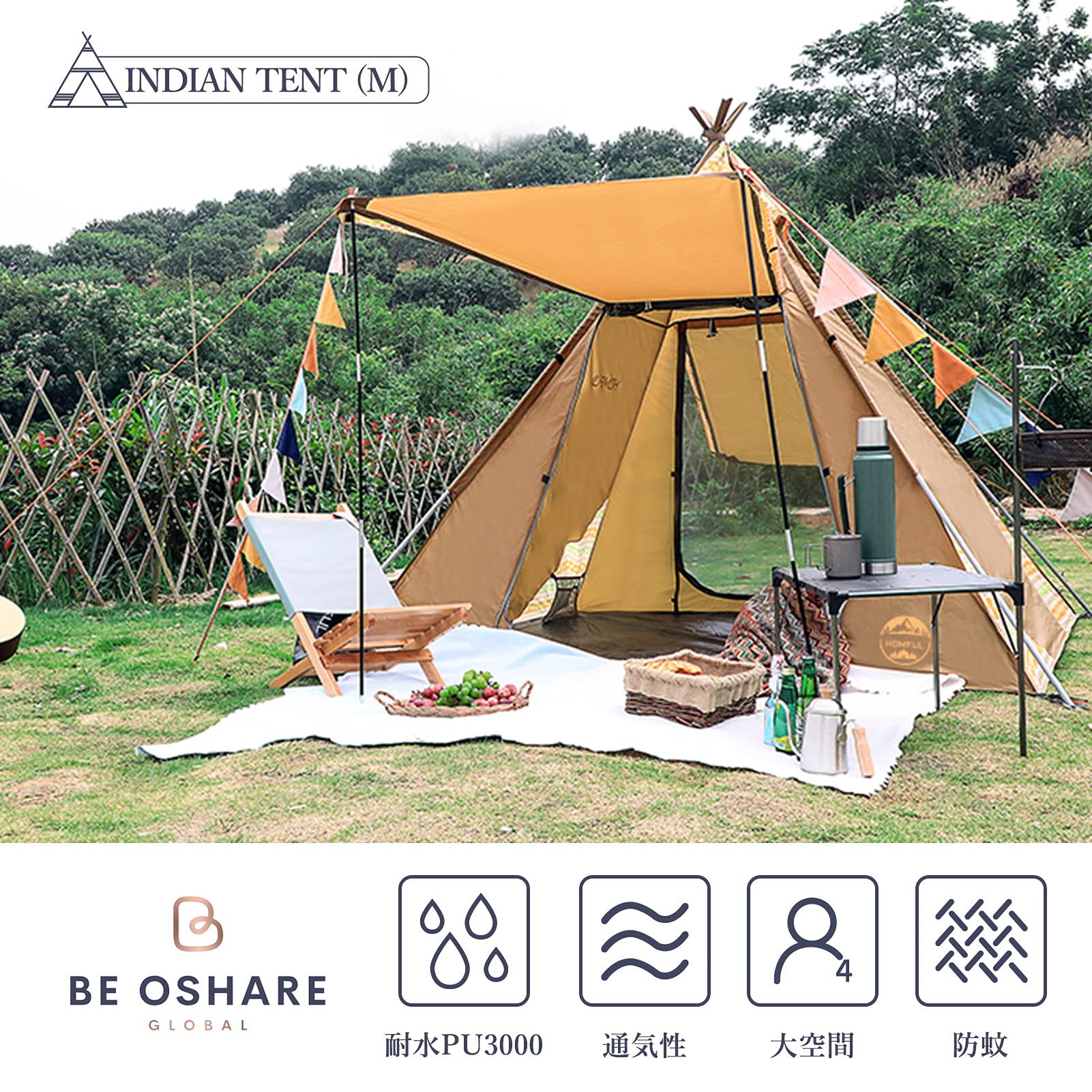 Amazon | Be Oshare ワンポールテント 3-4人 インディアンテント 大人