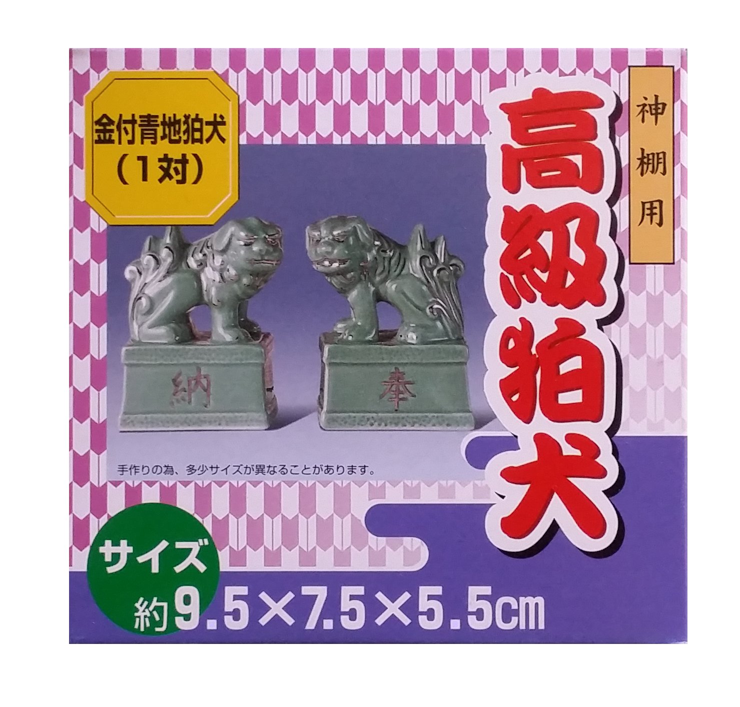 狛犬　一対 木彫狛犬一対 - 京都・鴨東古美術會