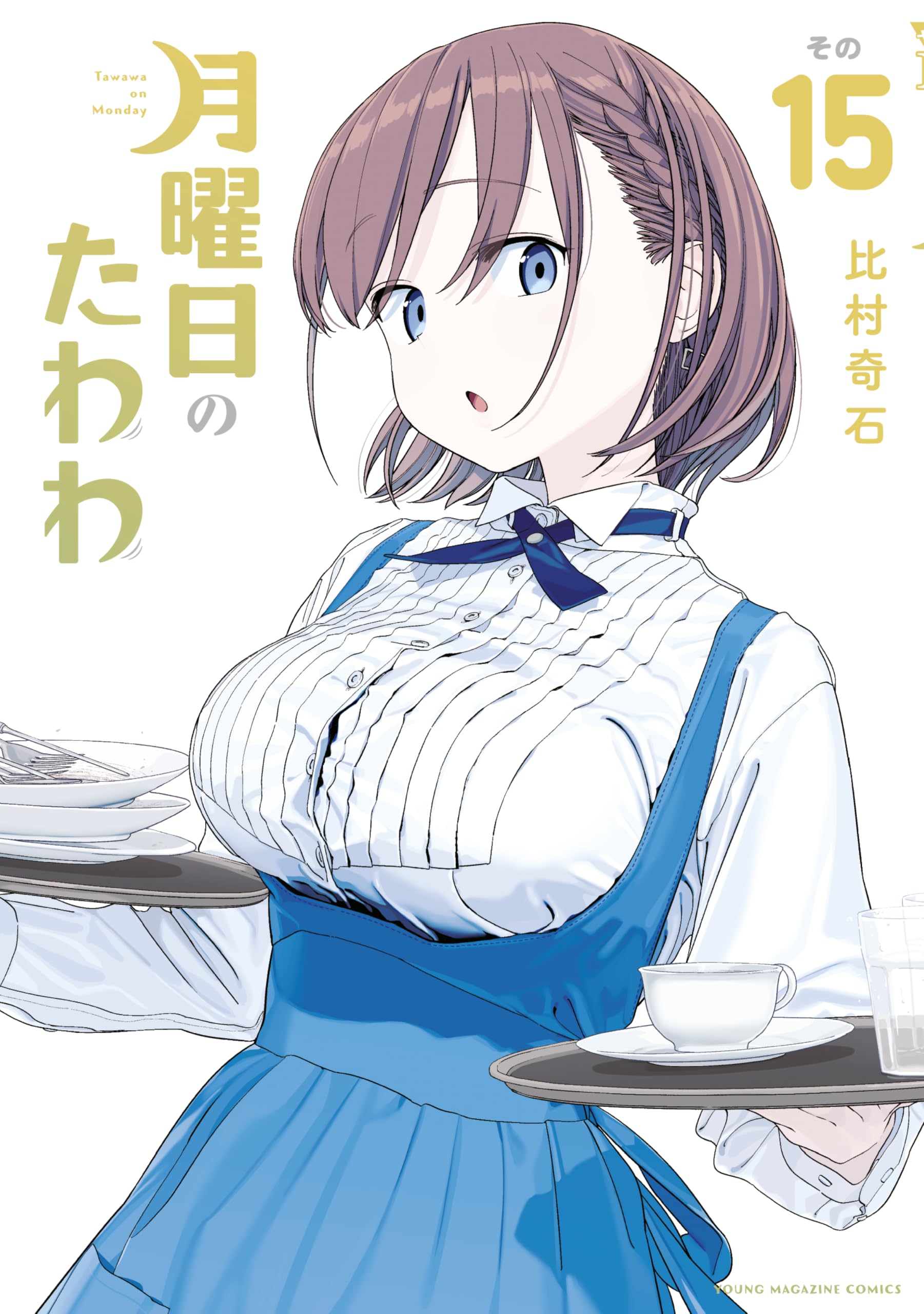 Amazon.co.jp: 比村奇石: 本、バイオグラフィー、最新アップデート