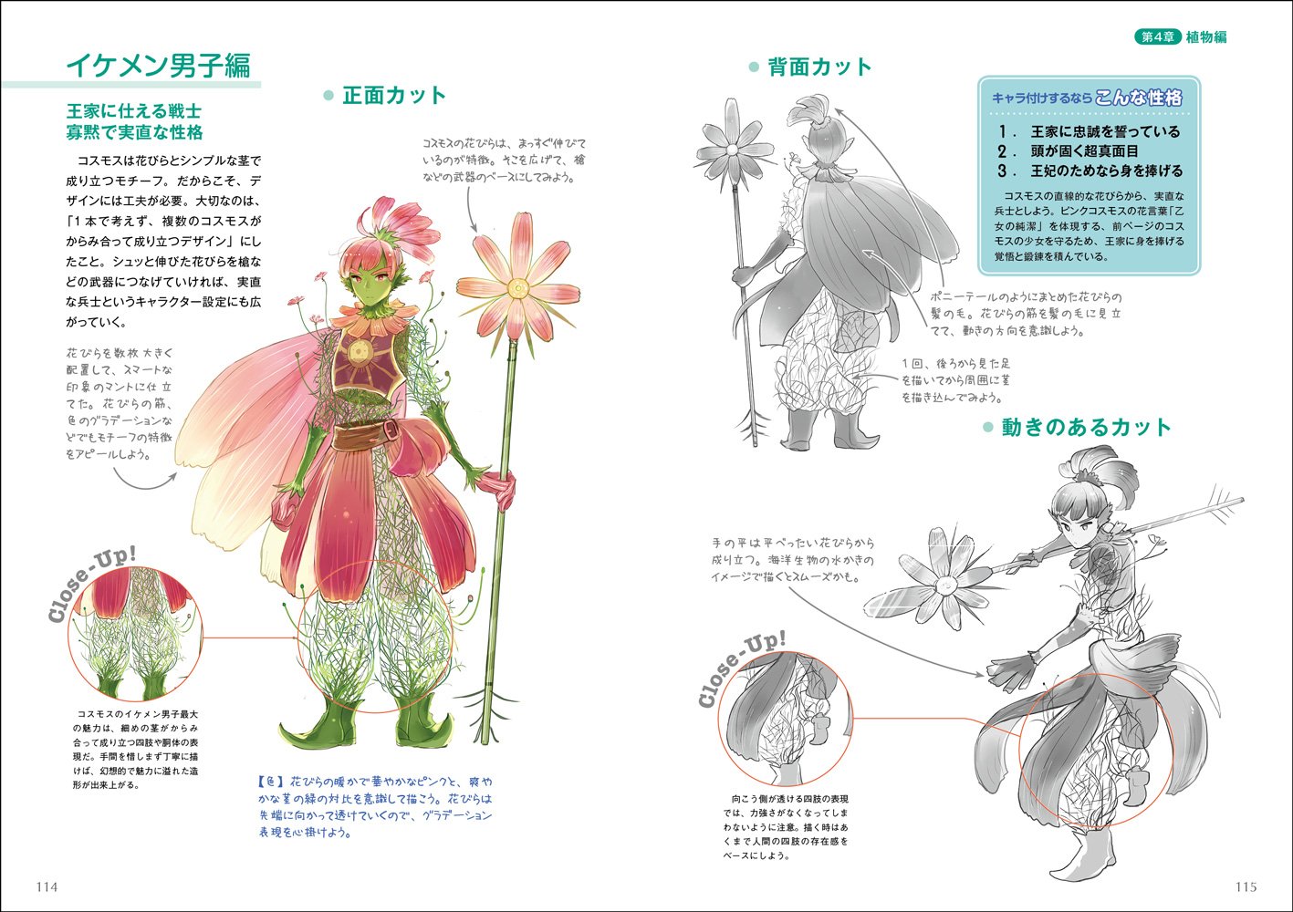 人外娘の描き方と発想テクニック 超描けるシリーズ 玄光社企画編集部 配送料無料