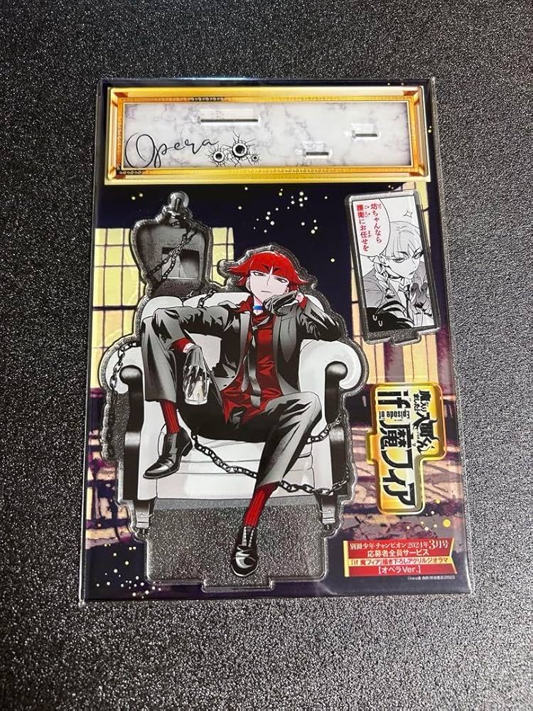 魔入りました入間くん 応募者全員サービス アクリルジオラマ イルマ オペラ Amazon.co.jp: 魔入りました入間くん if魔フィア オペラ 応募者