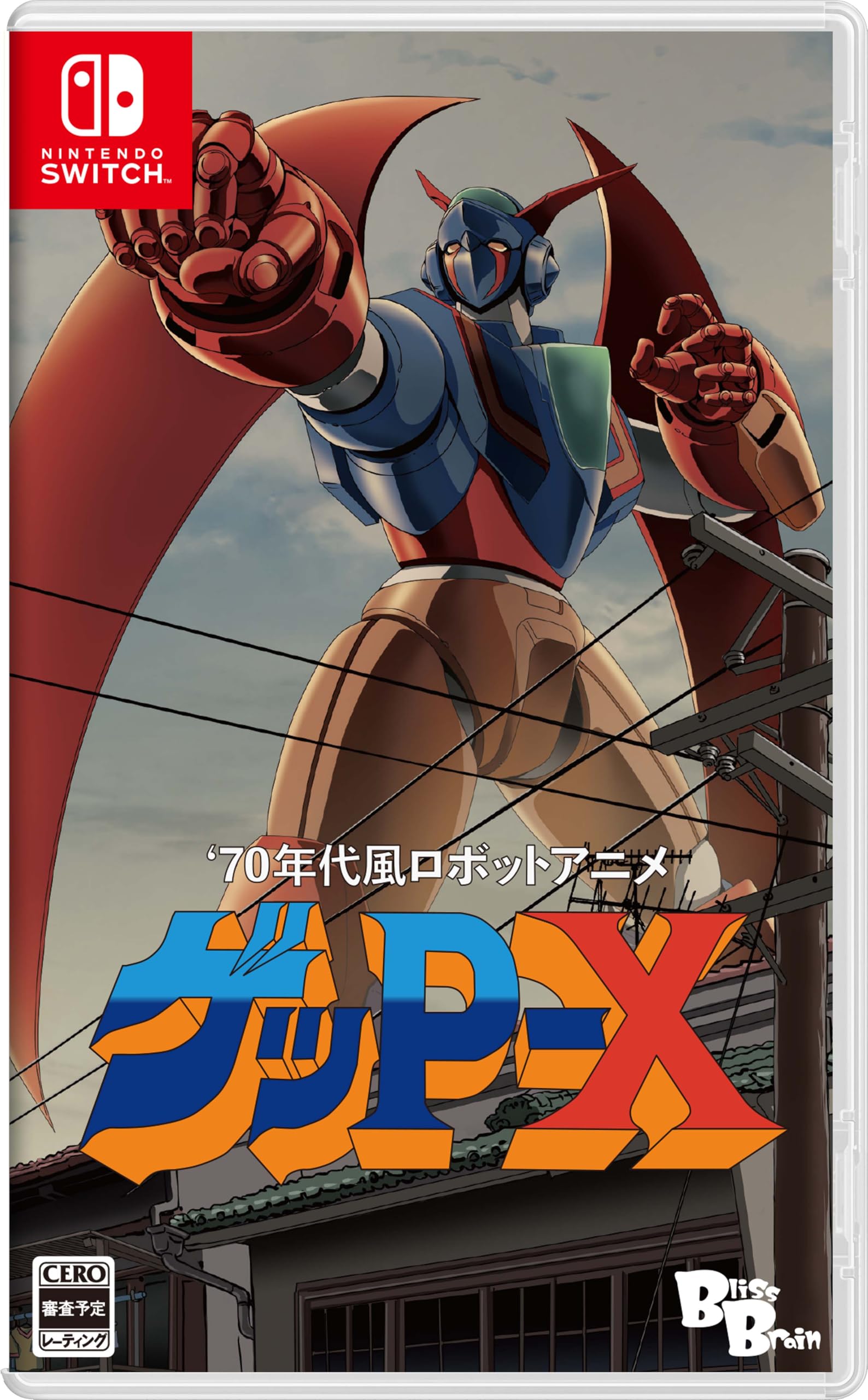 Amazon.co.jp: 70年代風ロボットアニメ ゲッP-X -Switch 【Amazon.co