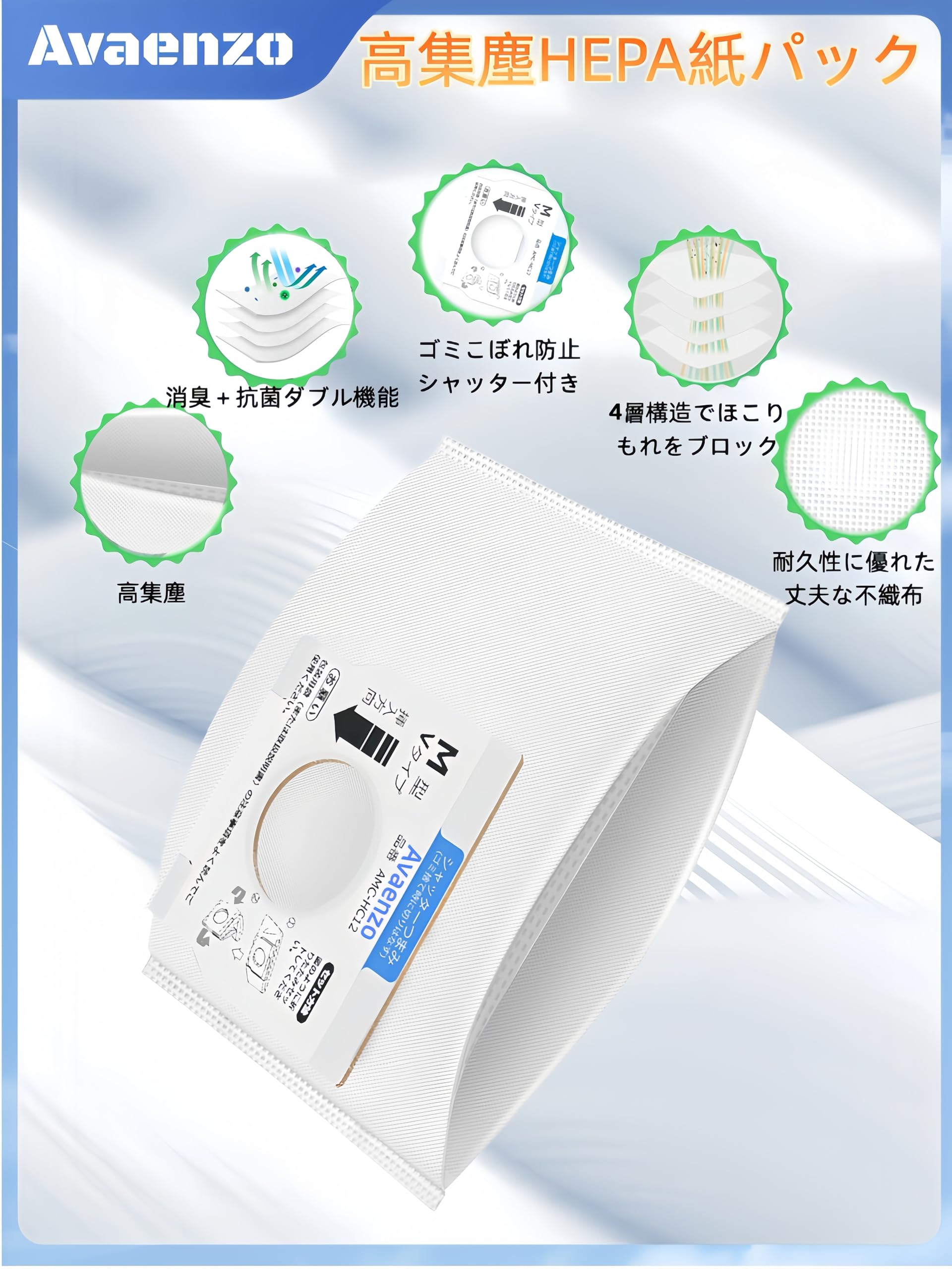 Amazon.co.jp: AMC-HC12 交換用紙パック 5枚入 Ag+抗菌防臭 AMC-HC10