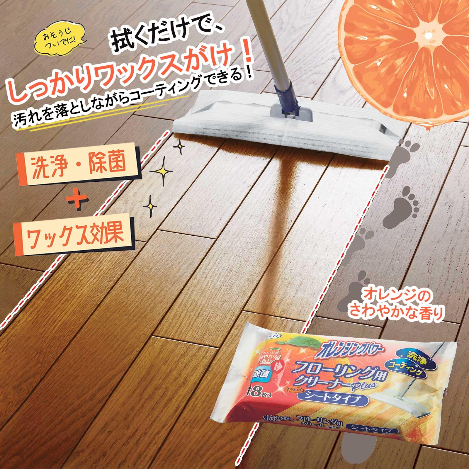電動フロアクリーナー オレンジ/グレー Amazon.co.jp: UYEKI(Uyeki) ウエットシート オレンジングパワー
