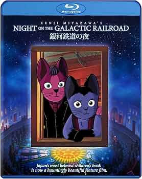 Amazon.co.jp: Night on the Galactic Railroad [Blu-ray