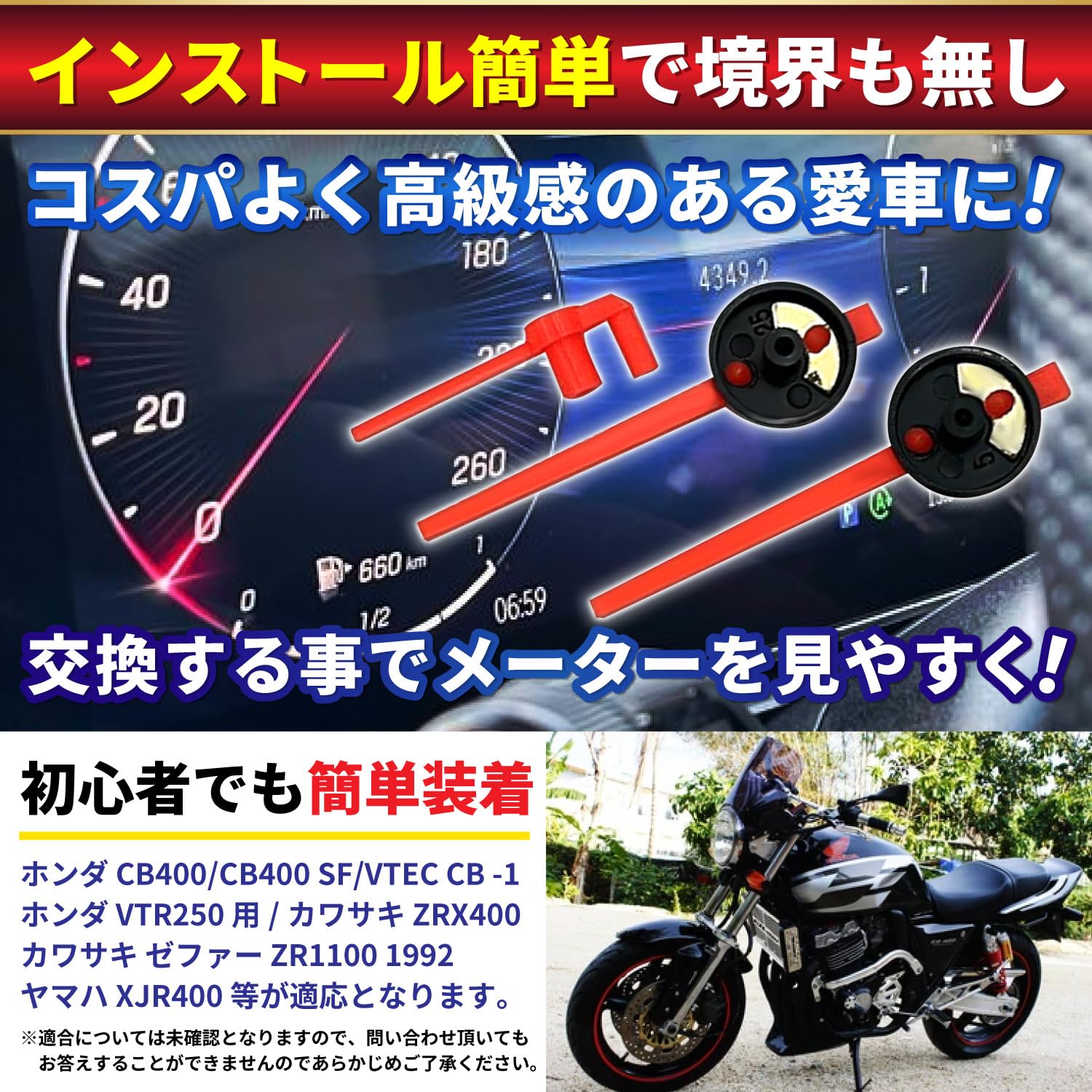Amazon.co.jp: RIZES スピード メーター ニードル バイク オートバイ