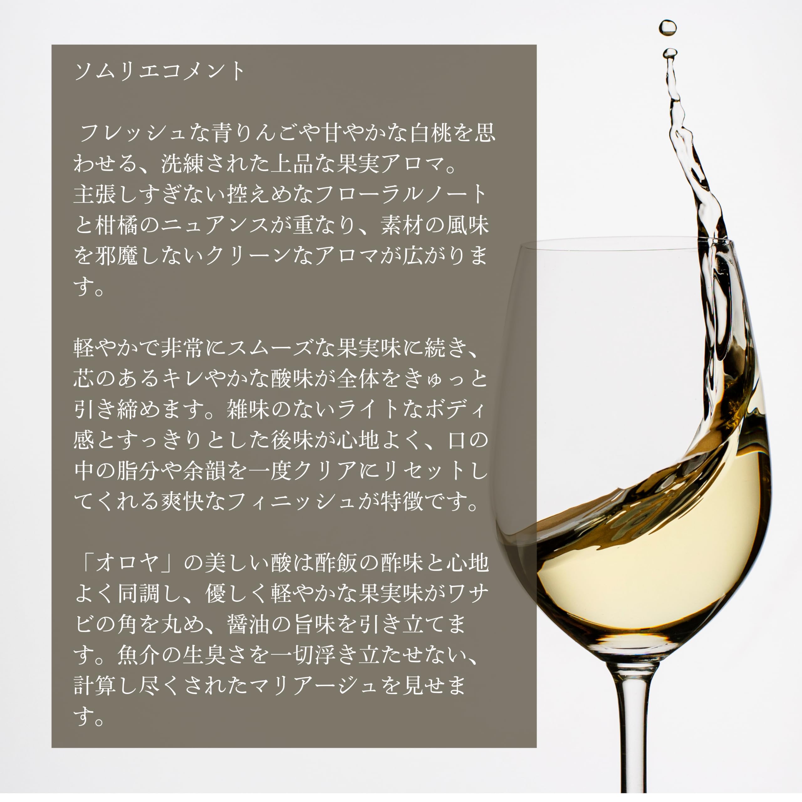 Amazon.co.jp: OROYA オロヤ 寿司ワイン [ NV 白ワイン 中辛口