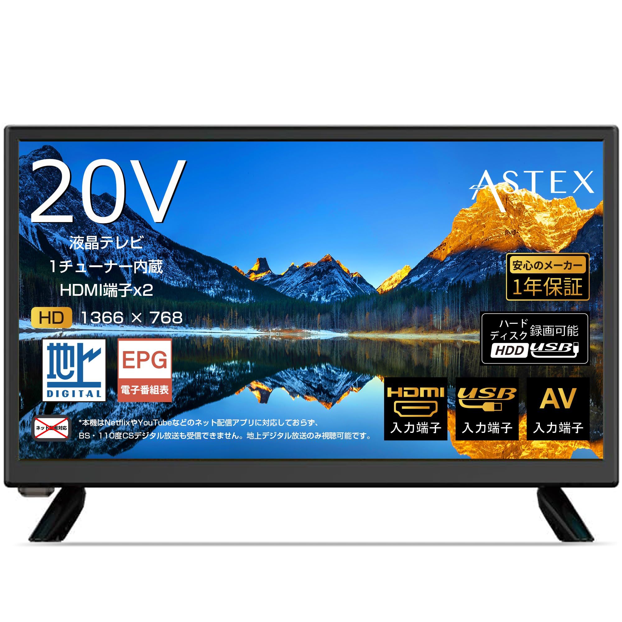 Amazon | 20V型 液晶テレビ 地上デジタル液晶 ハイビジョン 20インチ
