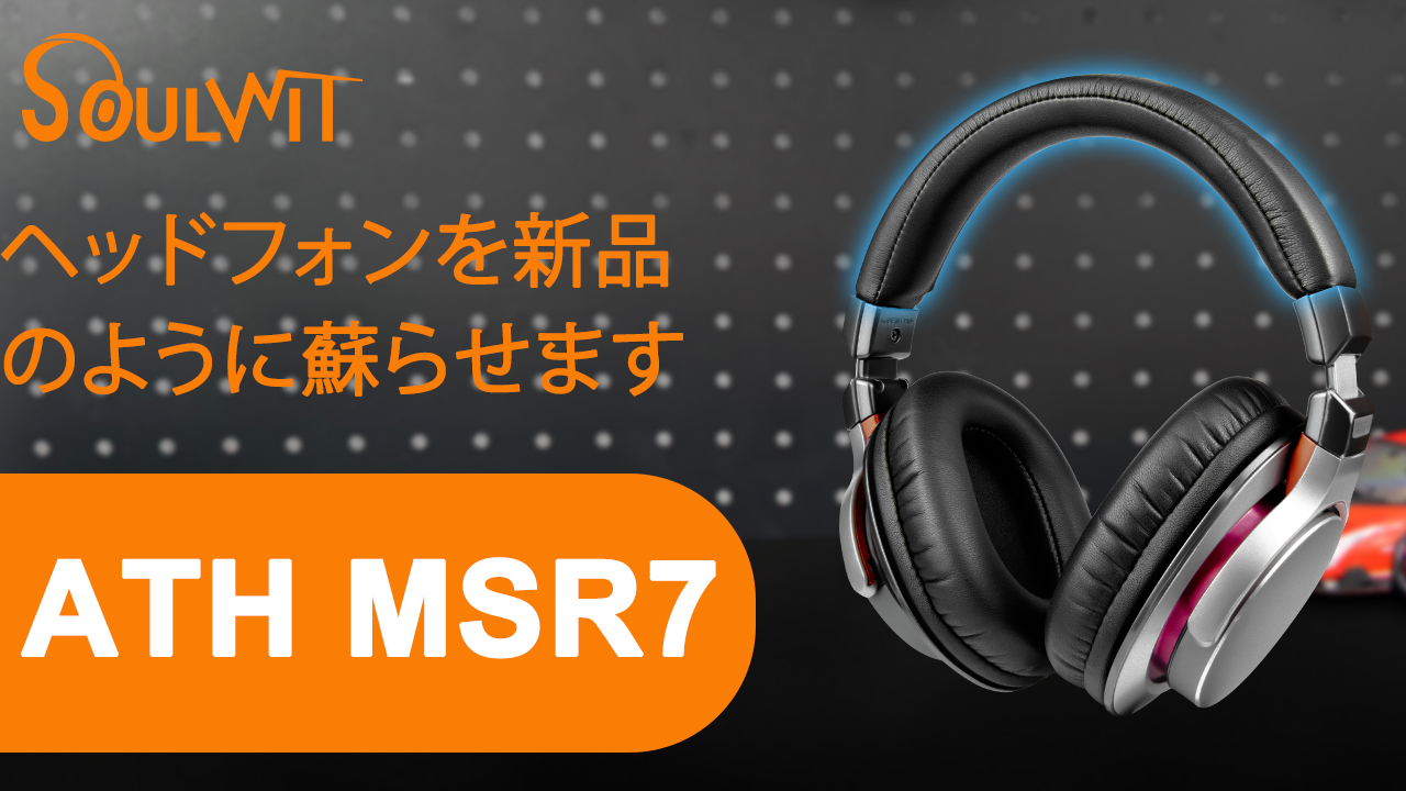 Amazon | SOULWIT ヘッドバンド ヘッドバンドカバー for Audio