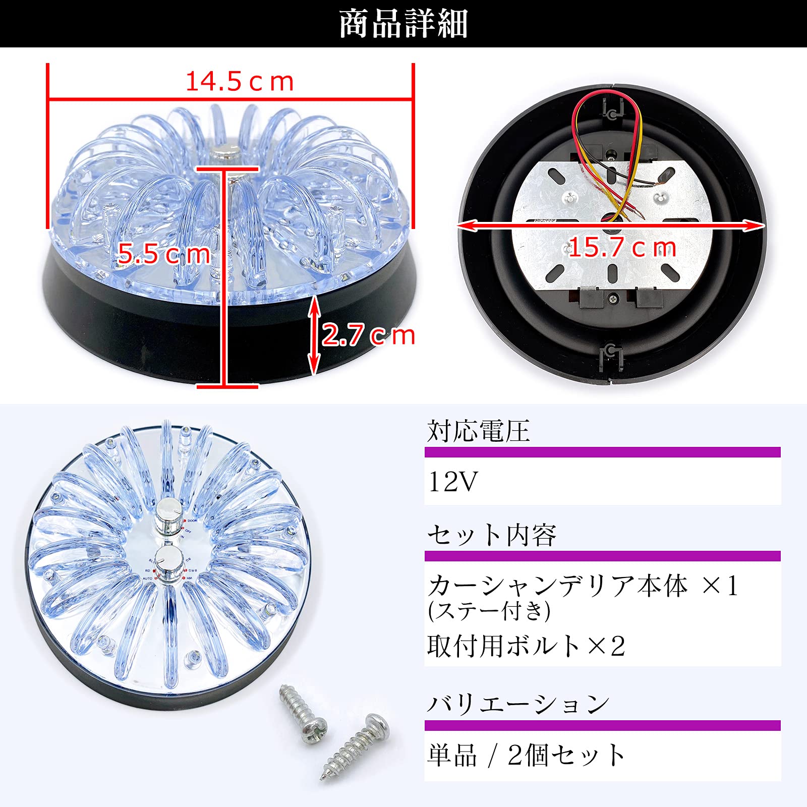 Amazon | Meliore 汎用 カー シャンデリア レインボー 12V ルーム 