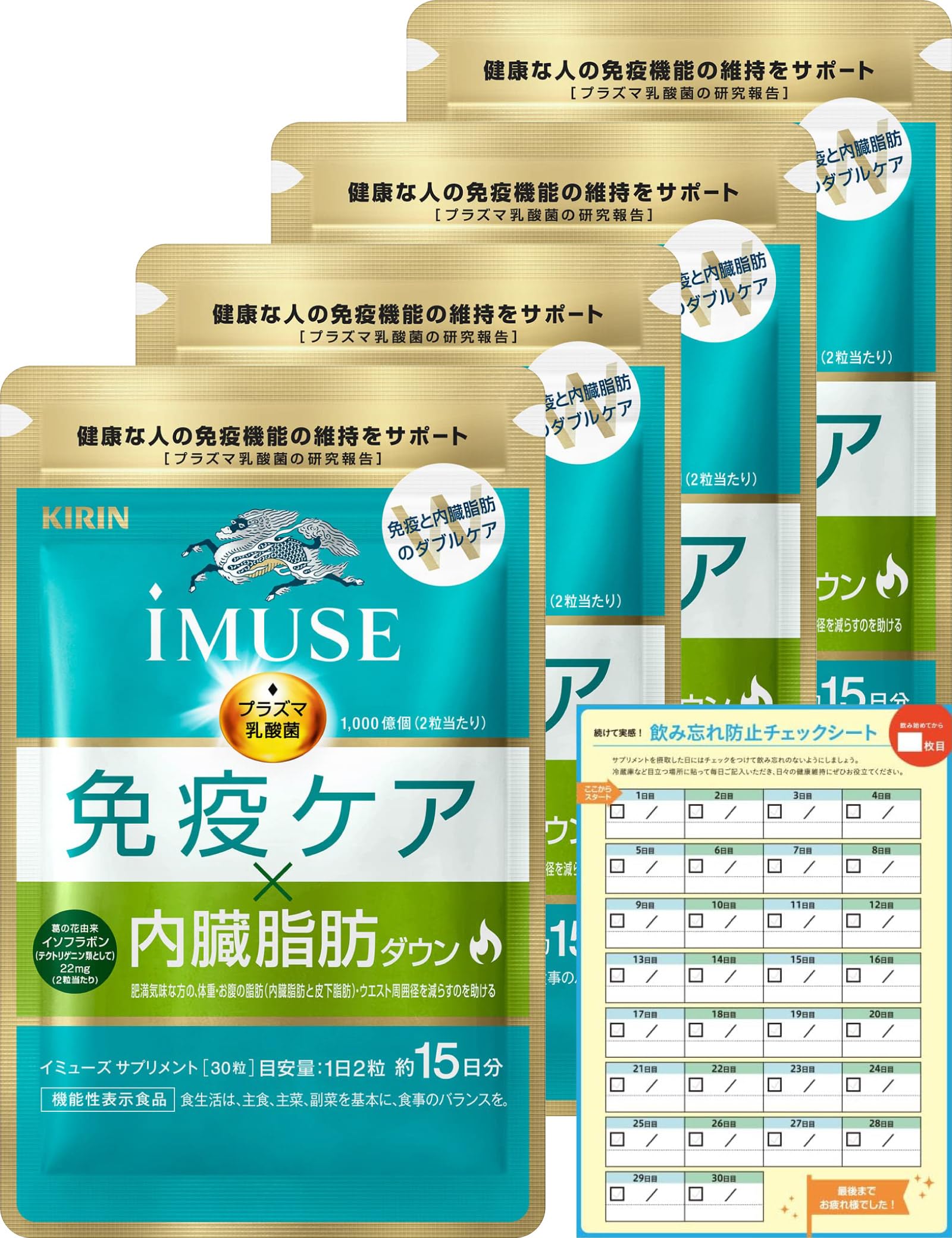 イミューズ  60粒 7P Amazon | 【Amazon.co.jp限定】 キリン iMUSE イミューズ 免疫ケア