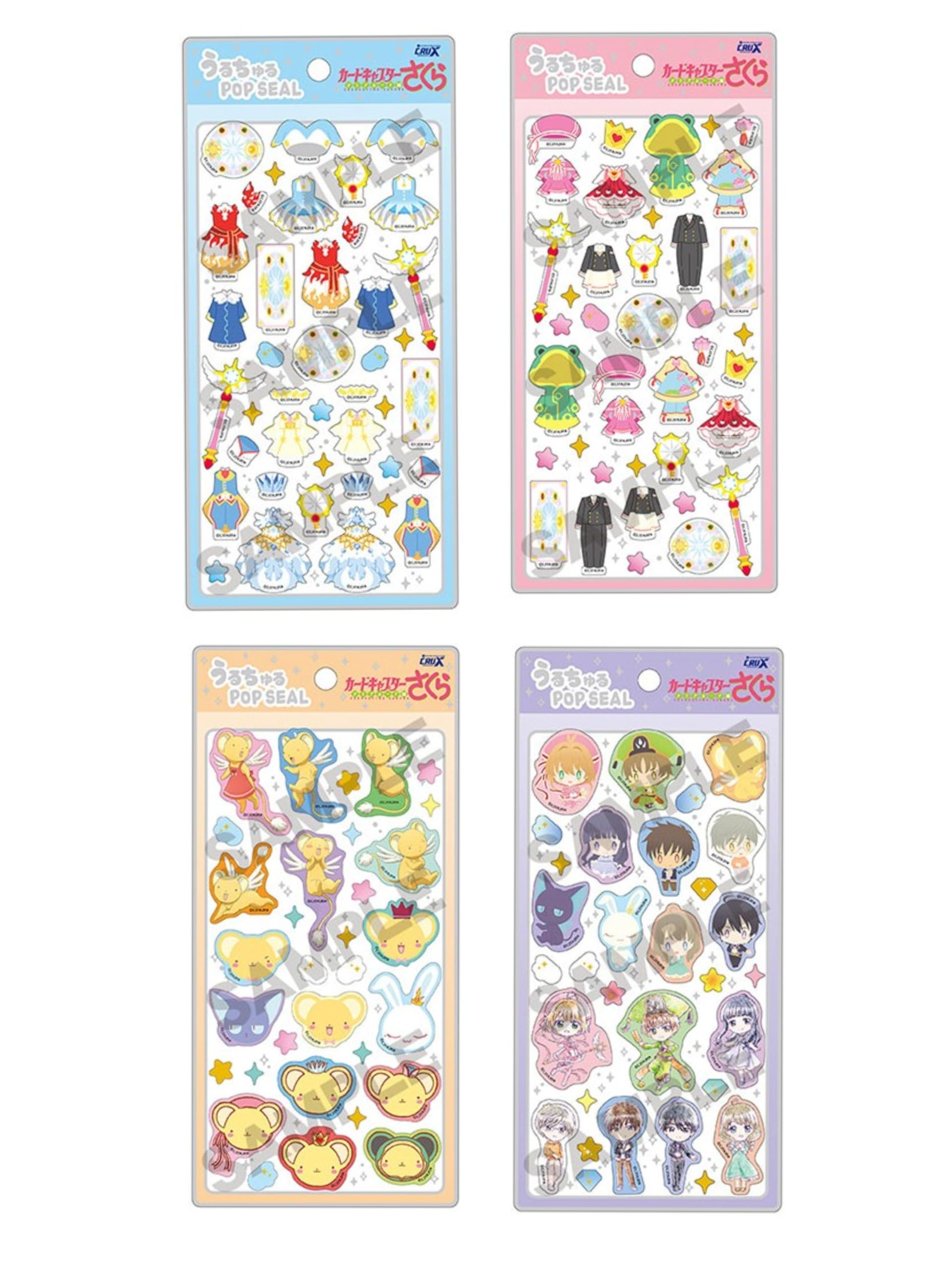 さくらページシールまとめ売り Amazon.co.jp: クラックス うるちゅるPOPシール カードキャプター