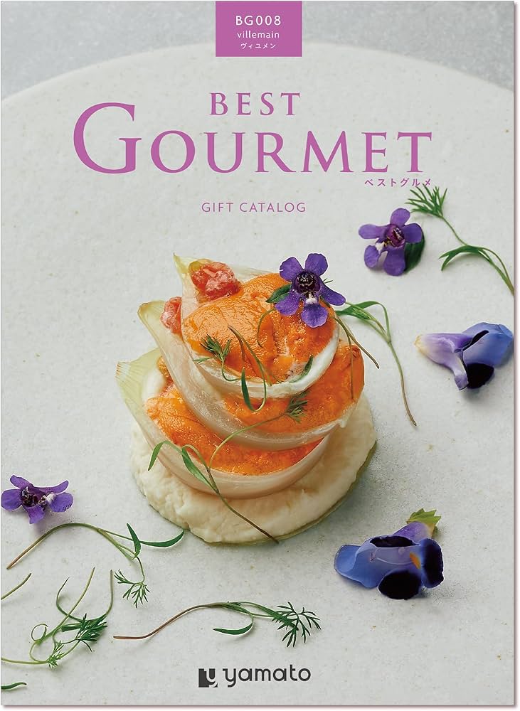 Amazon.co.jp: YAMATO グルメカタログギフト BEST GOURMET (ベスト