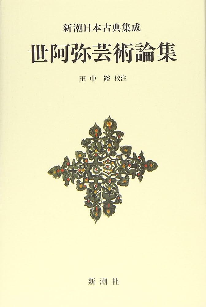【中古】 プロゴルファー清家鈴子/文芸社/流源之進 Amazon.co.jp: 源氏物語 (1) (新潮日本古典集成) : 紫式部, 穣二