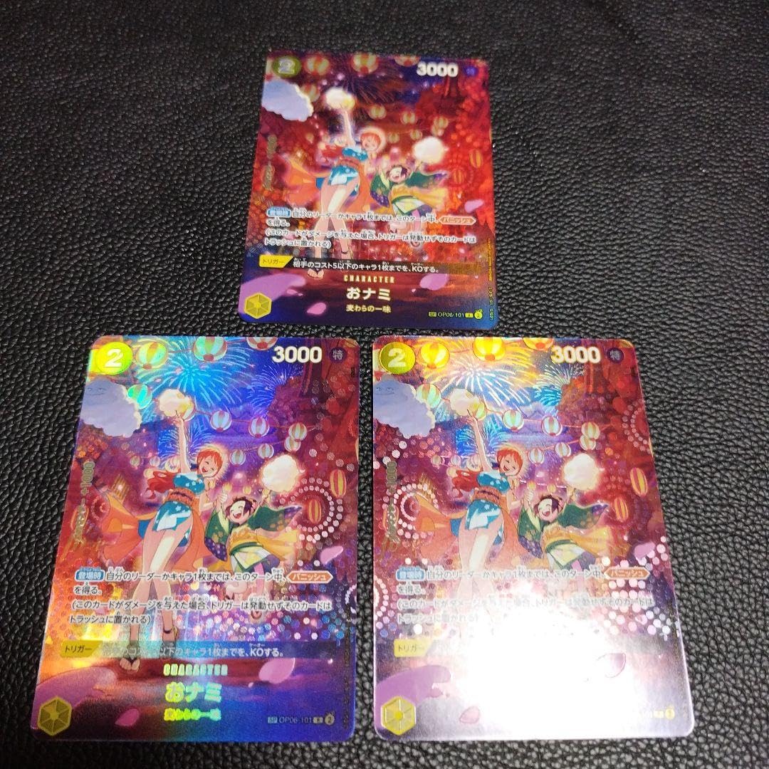 ワンピースカード おナミ パラレル 3枚セット 【公式通販】