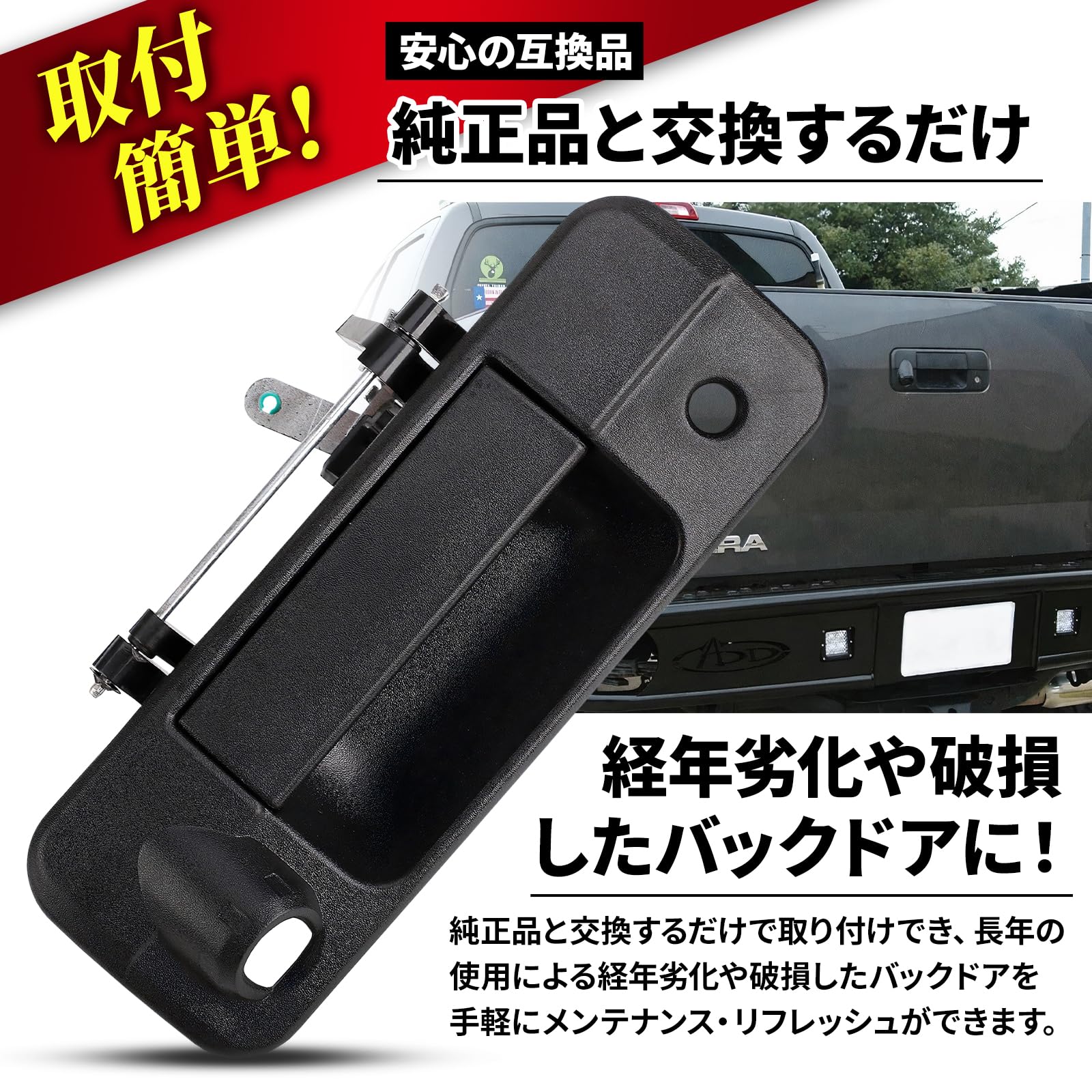 Amazon | Morisho テールゲート ハンドル トヨタ タンドラ 2007-2013 