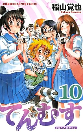 てんむす 10-5704886