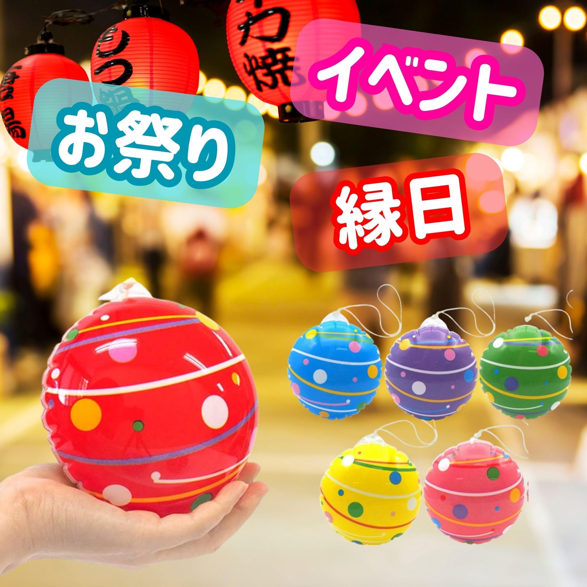 Amazon | K-Bright [縁日 用品 ] 光る 水 ヨーヨー 風 カラフル エアー 
