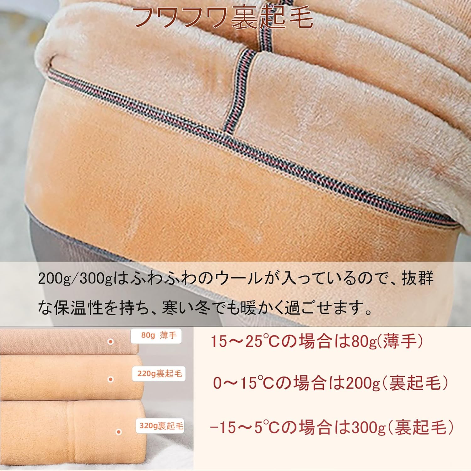オフィスフォーマルにも使えるタイツ