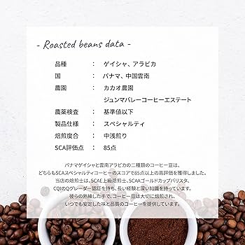 Amazon | KOUNOU COFFEE ゲイシャ ブレンド 75% コーヒー豆 （豆