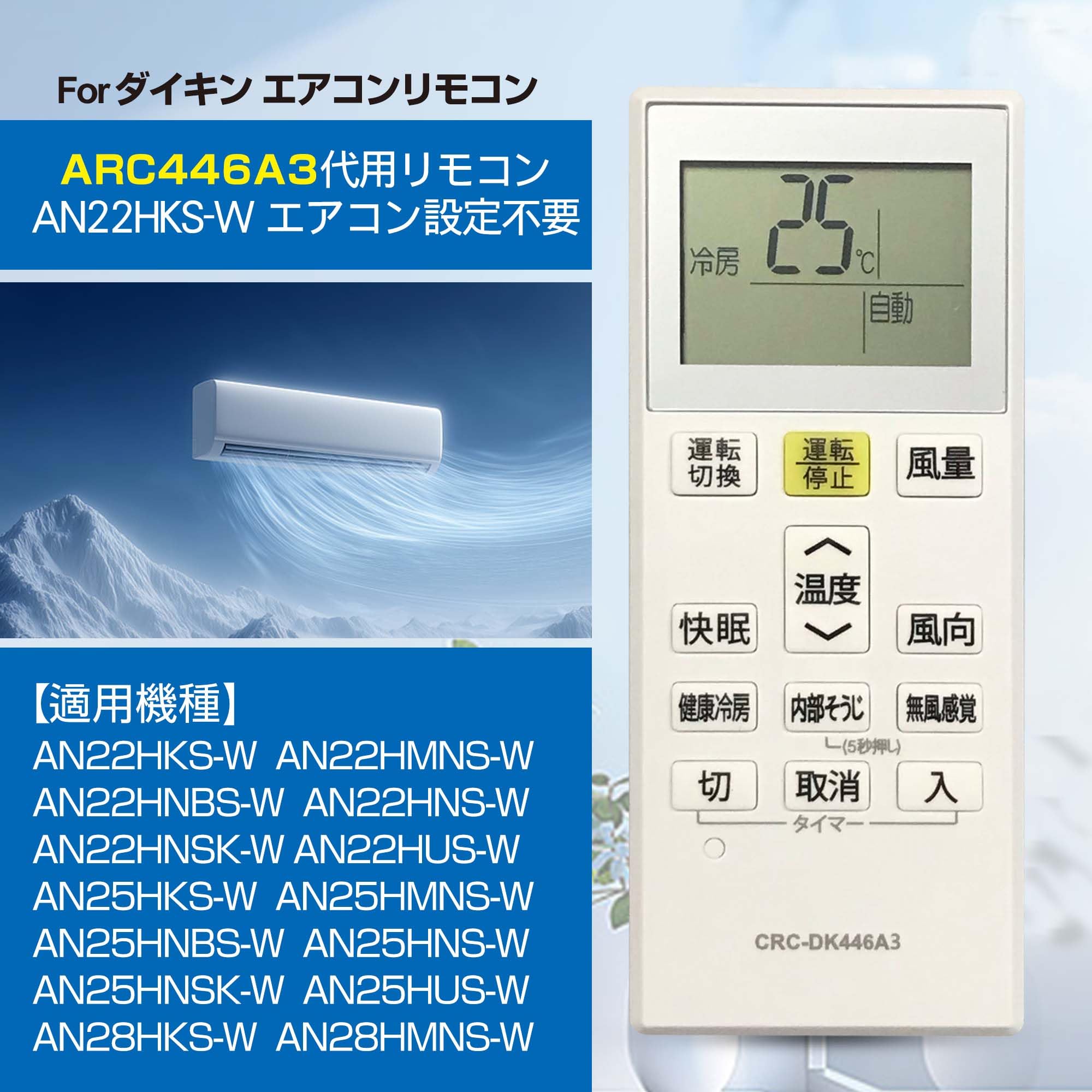 Amazon.co.jp: ARC446A3 エアコンリモコン forダイキン 交換用リモコン