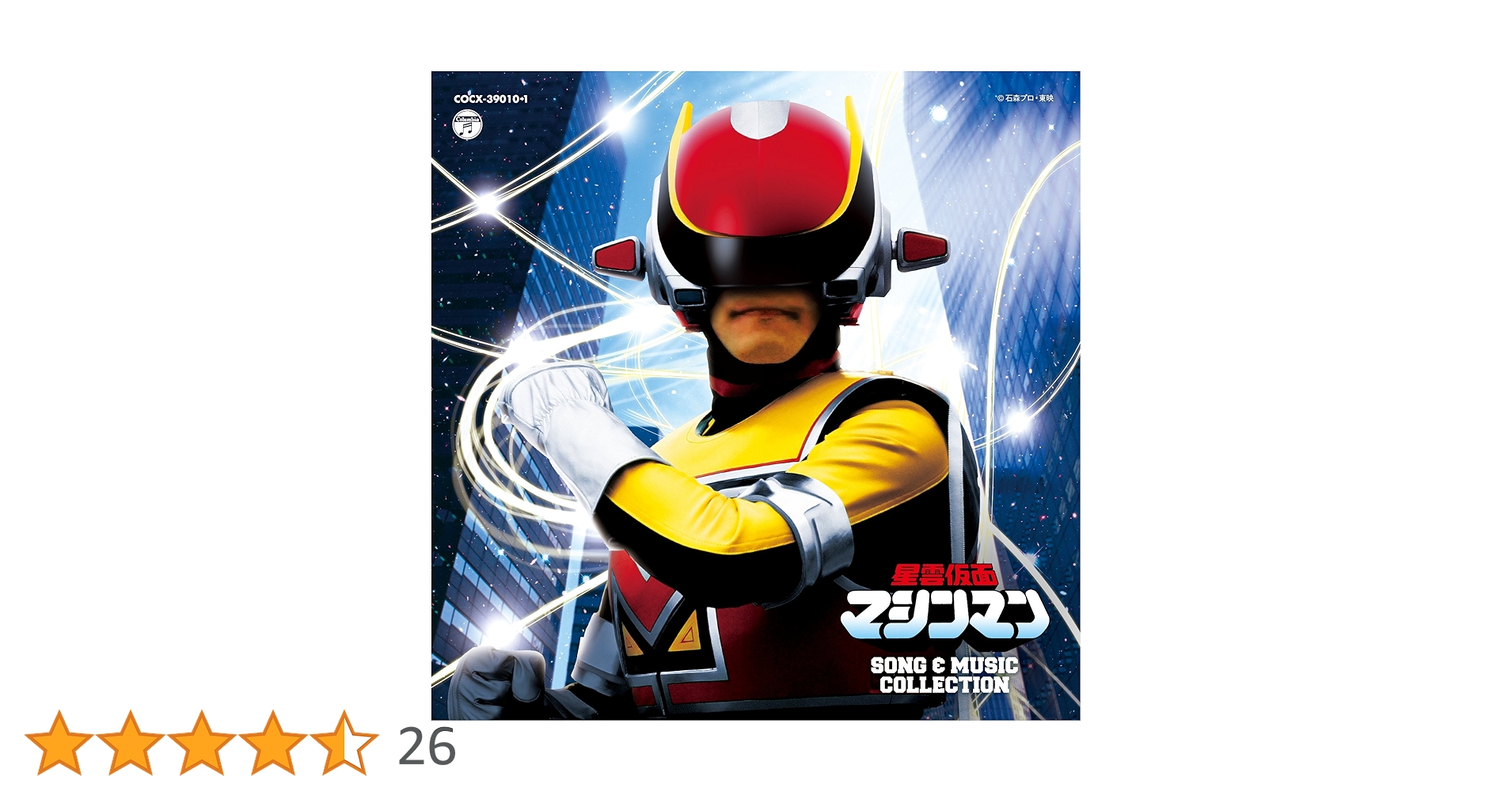 星雲仮面マシンマン　vol.１ TLわんぱっくちび 星雲仮面マシンマン』｜感想・レビュー